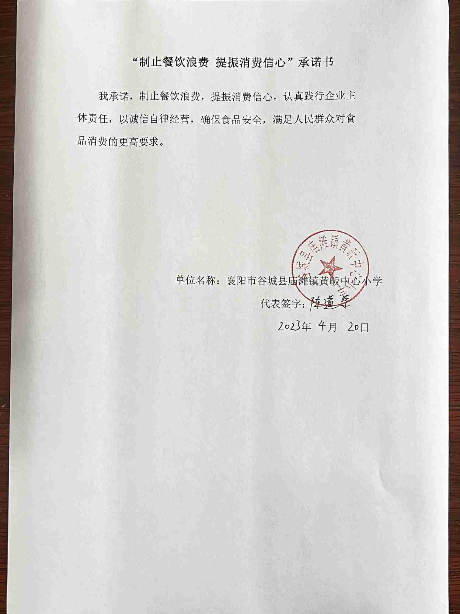 黄畈.jpg