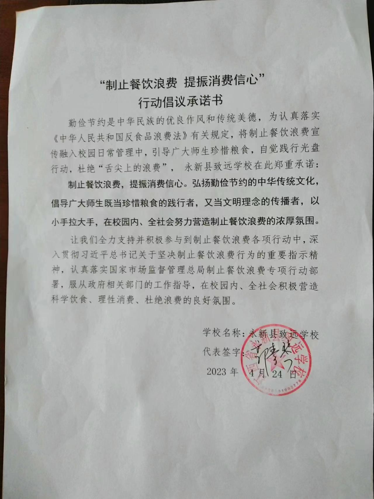 微信图片_202304261433123.jpg