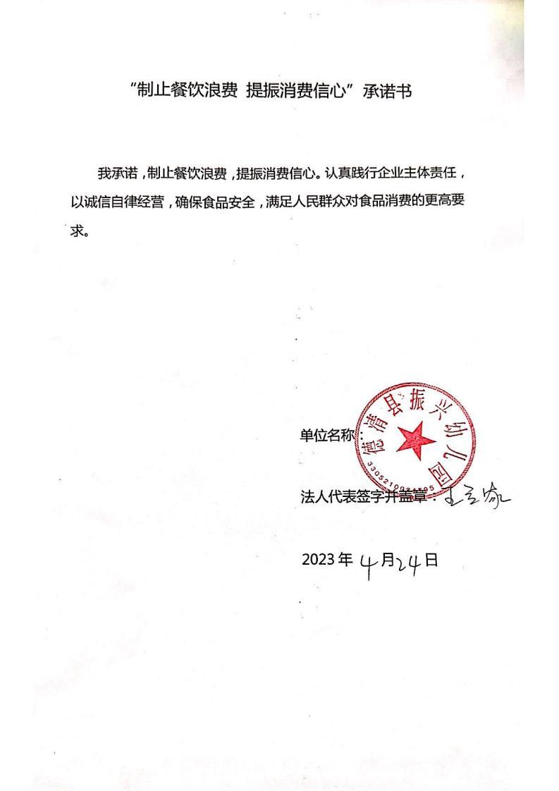 德清县振兴幼儿园_00.jpg