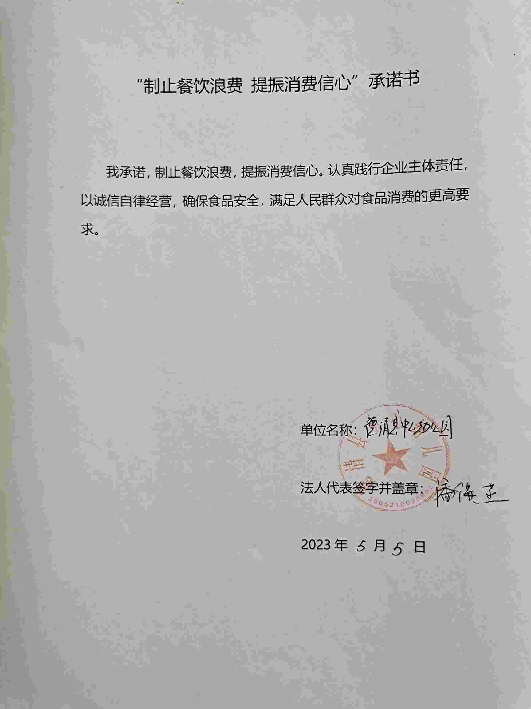 德清县中心幼儿园.jpg