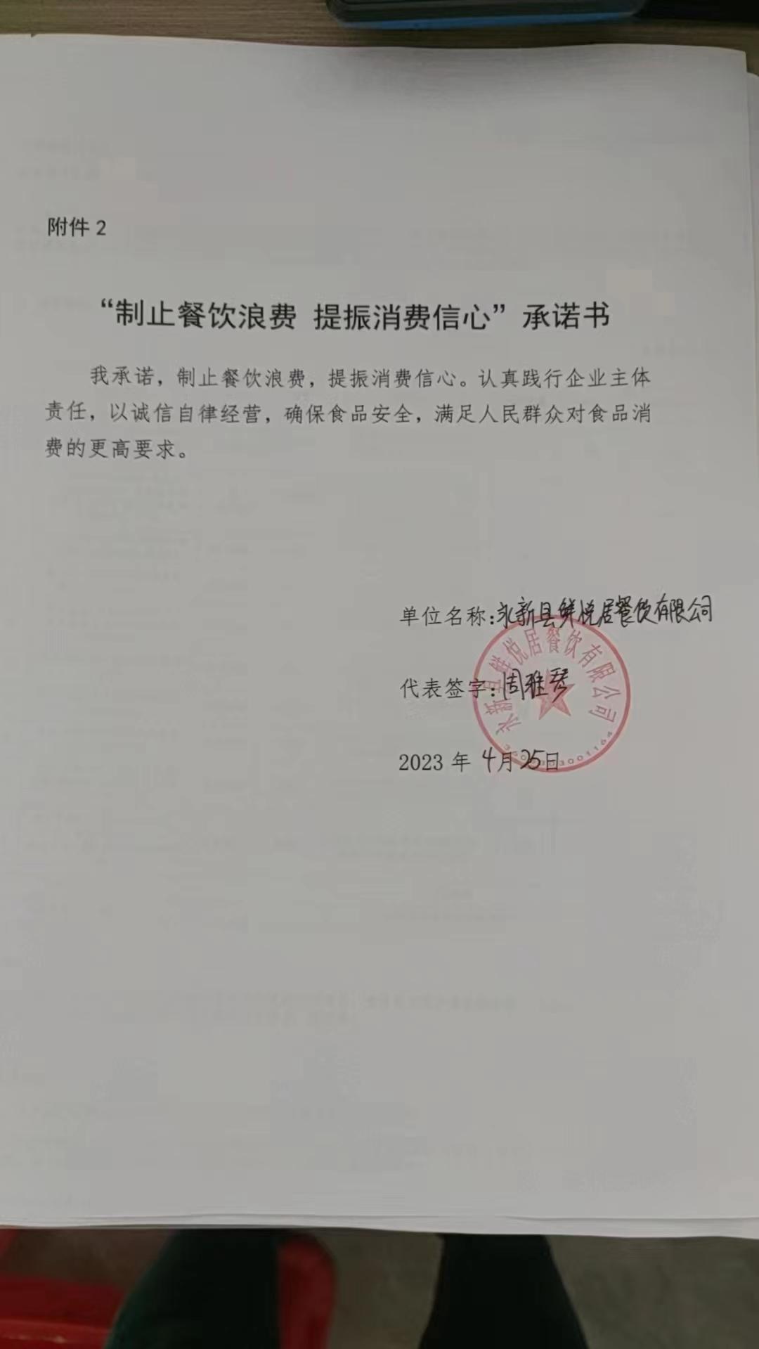 微信图片_202304261433125.jpg