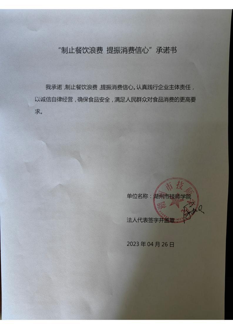 湖州市技师学院_00.jpg