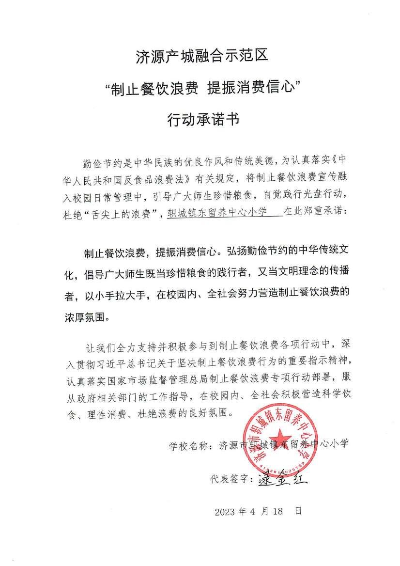 河南站（济源示范区）_164_00.jpg