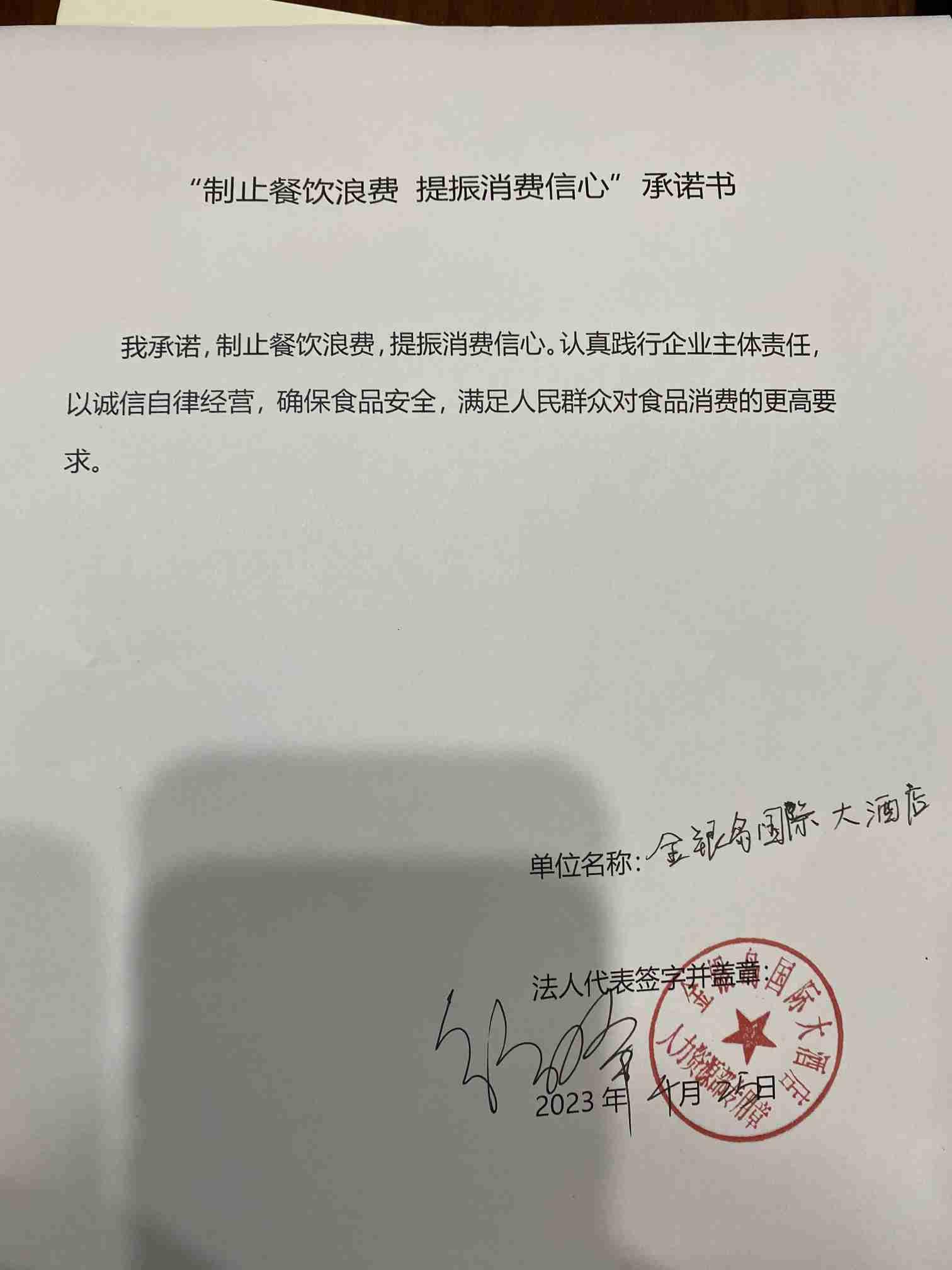 金银岛国际大酒店有限公司.jpg