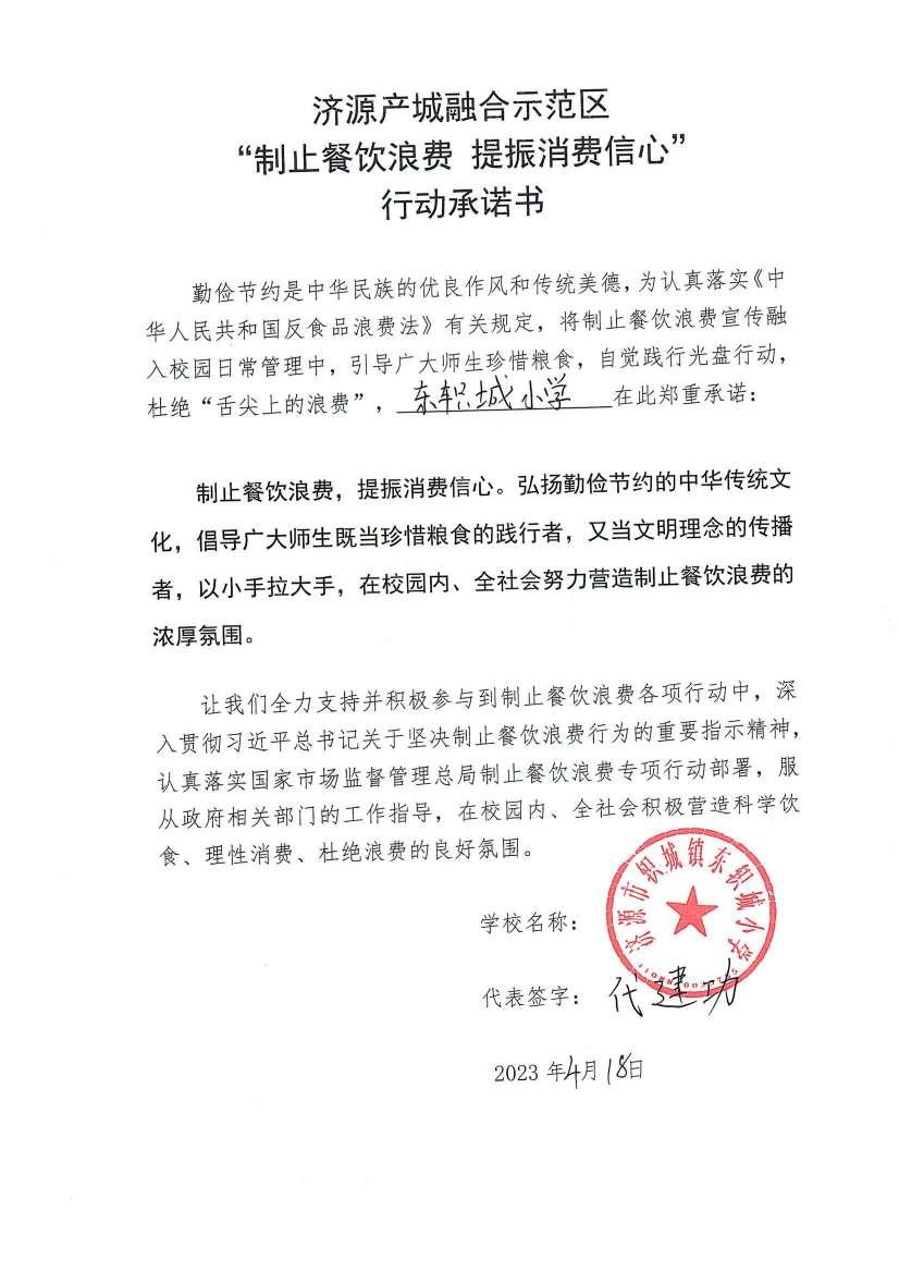 河南站（济源示范区）_165_00.jpg