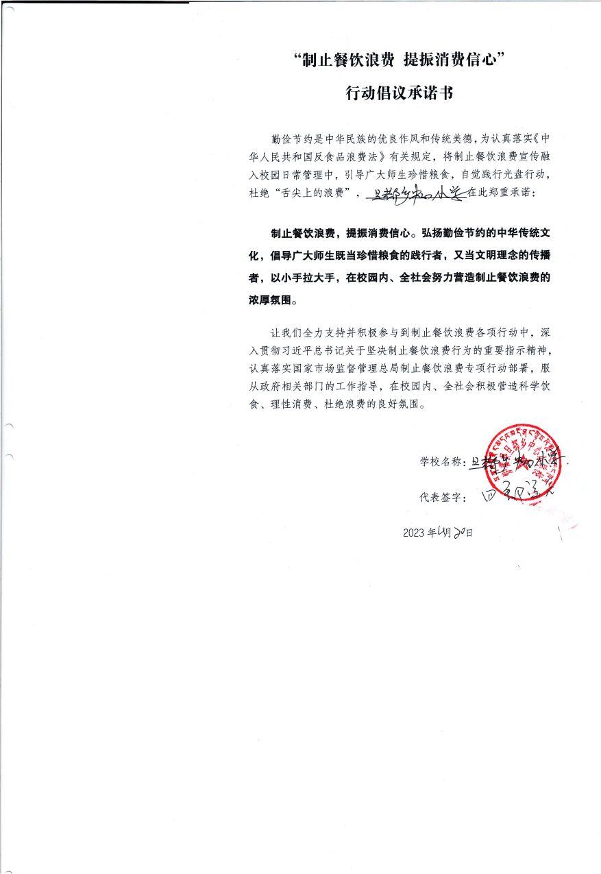 旦都乡中心小学.jpg