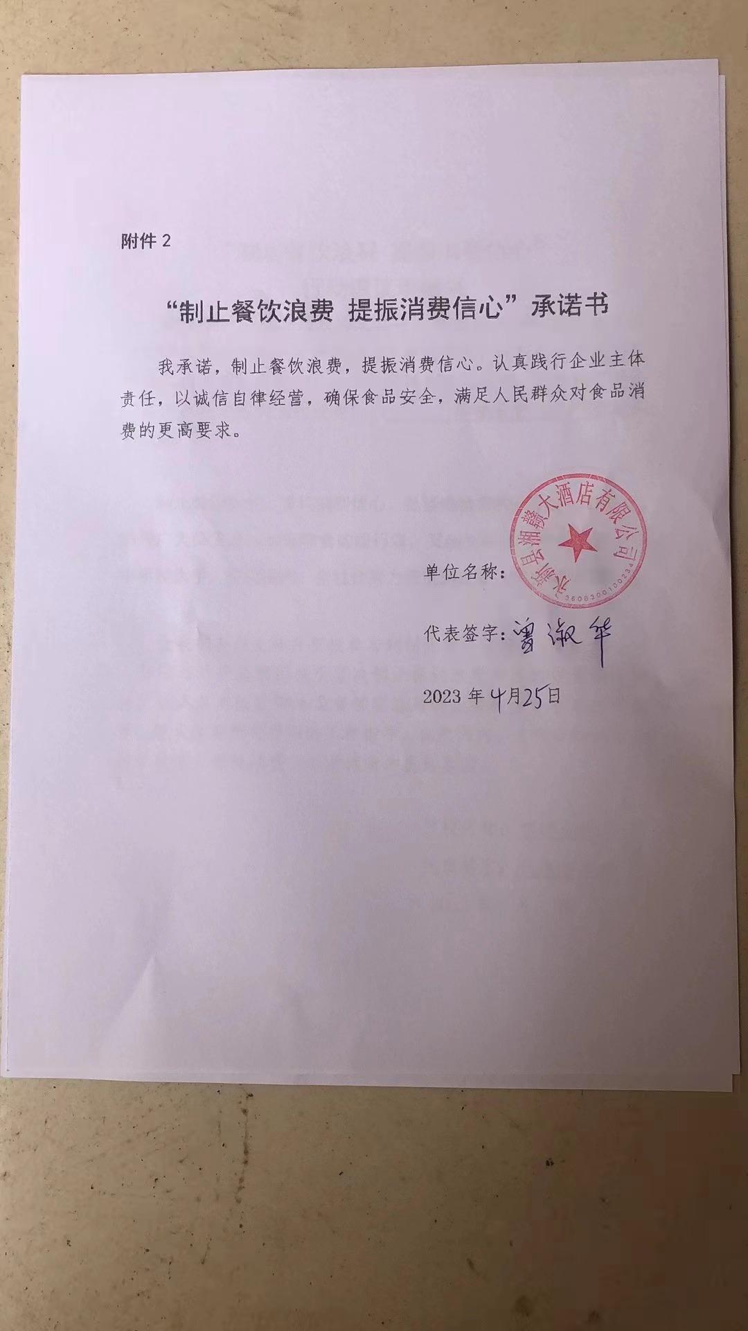 微信图片_202304261433128.jpg