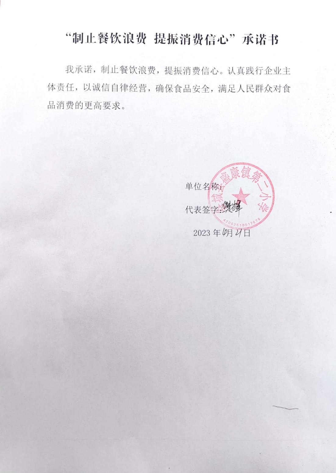 盛康镇第二小学.jpg