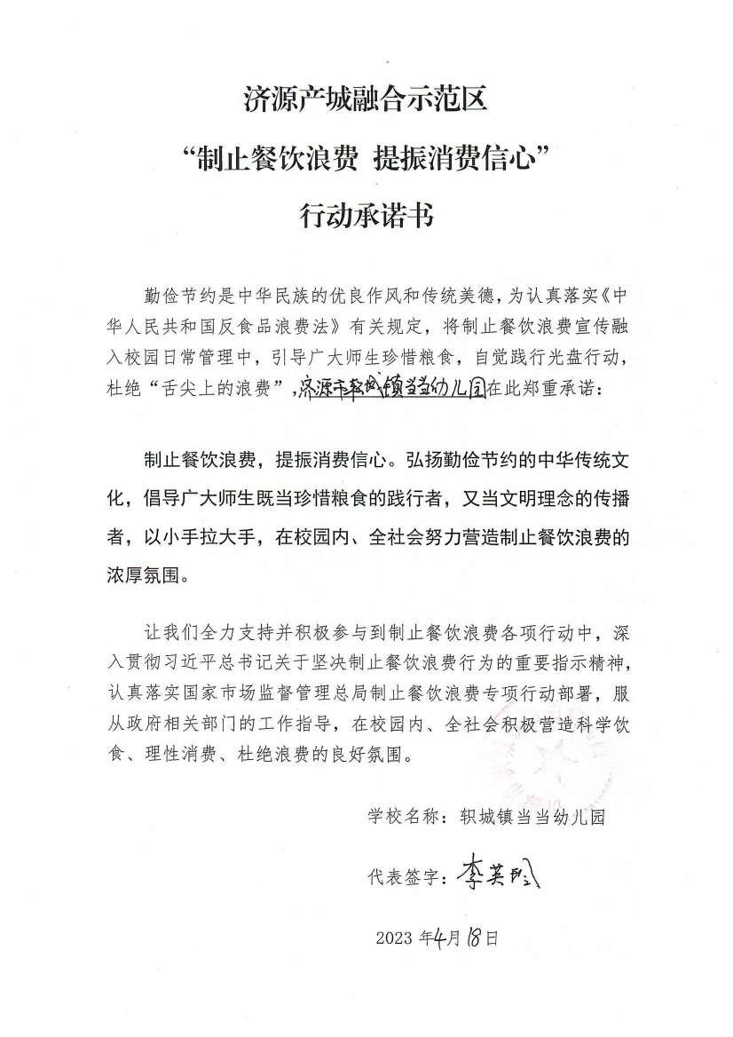 河南站（济源示范区）_166_00.jpg