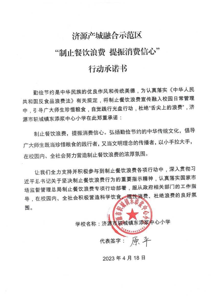 河南站（济源示范区）_167_00.jpg