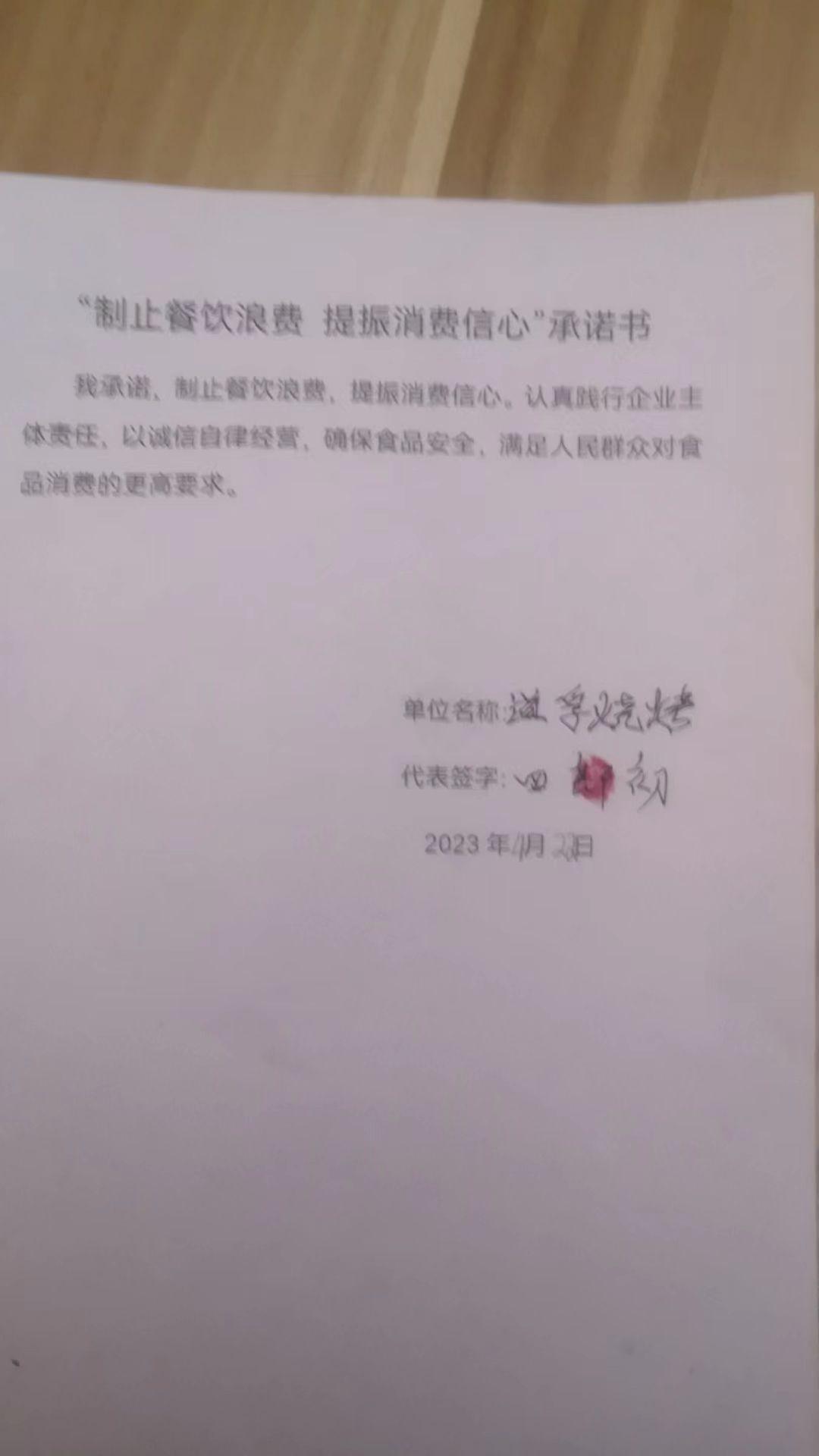 道孚烧烤.jpg