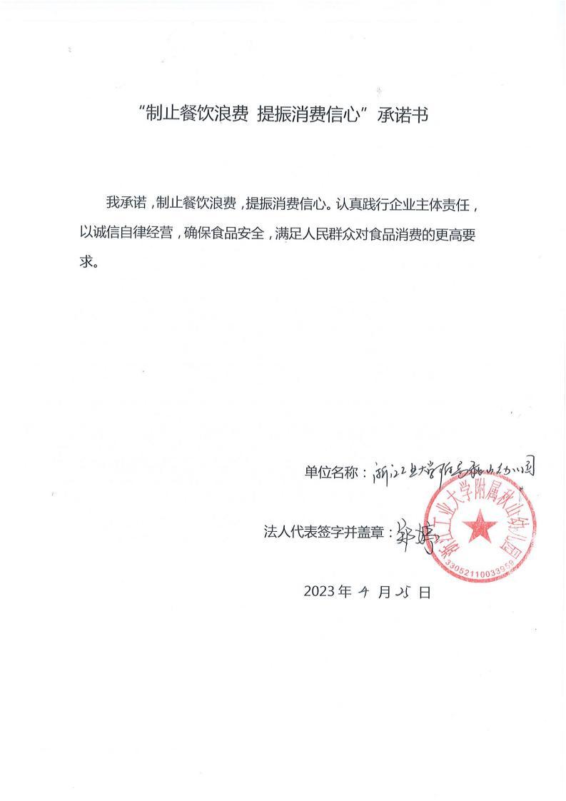 浙江工业大学附属秋山幼儿园_00.jpg