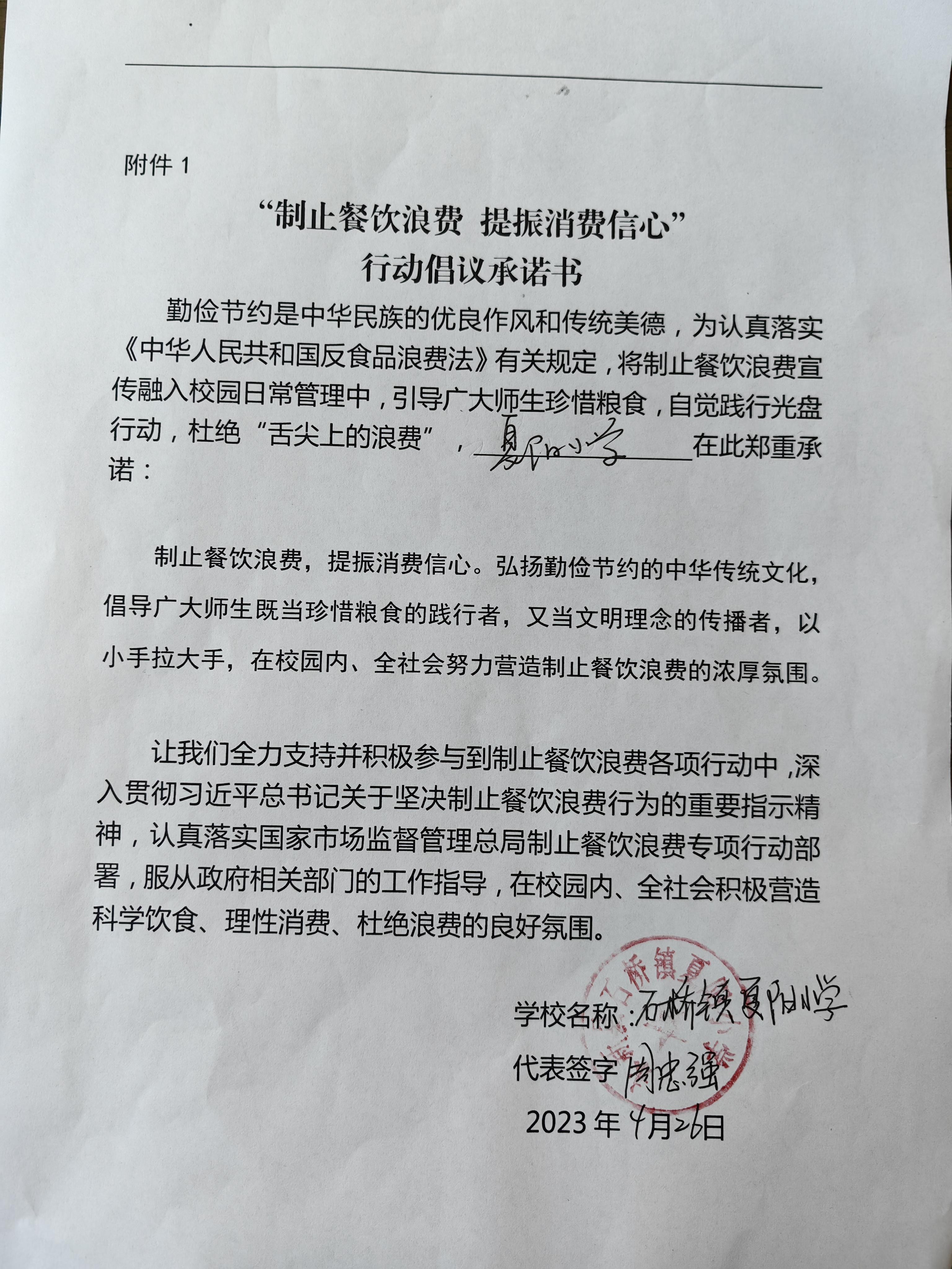 微信图片_2023042614331210.jpg