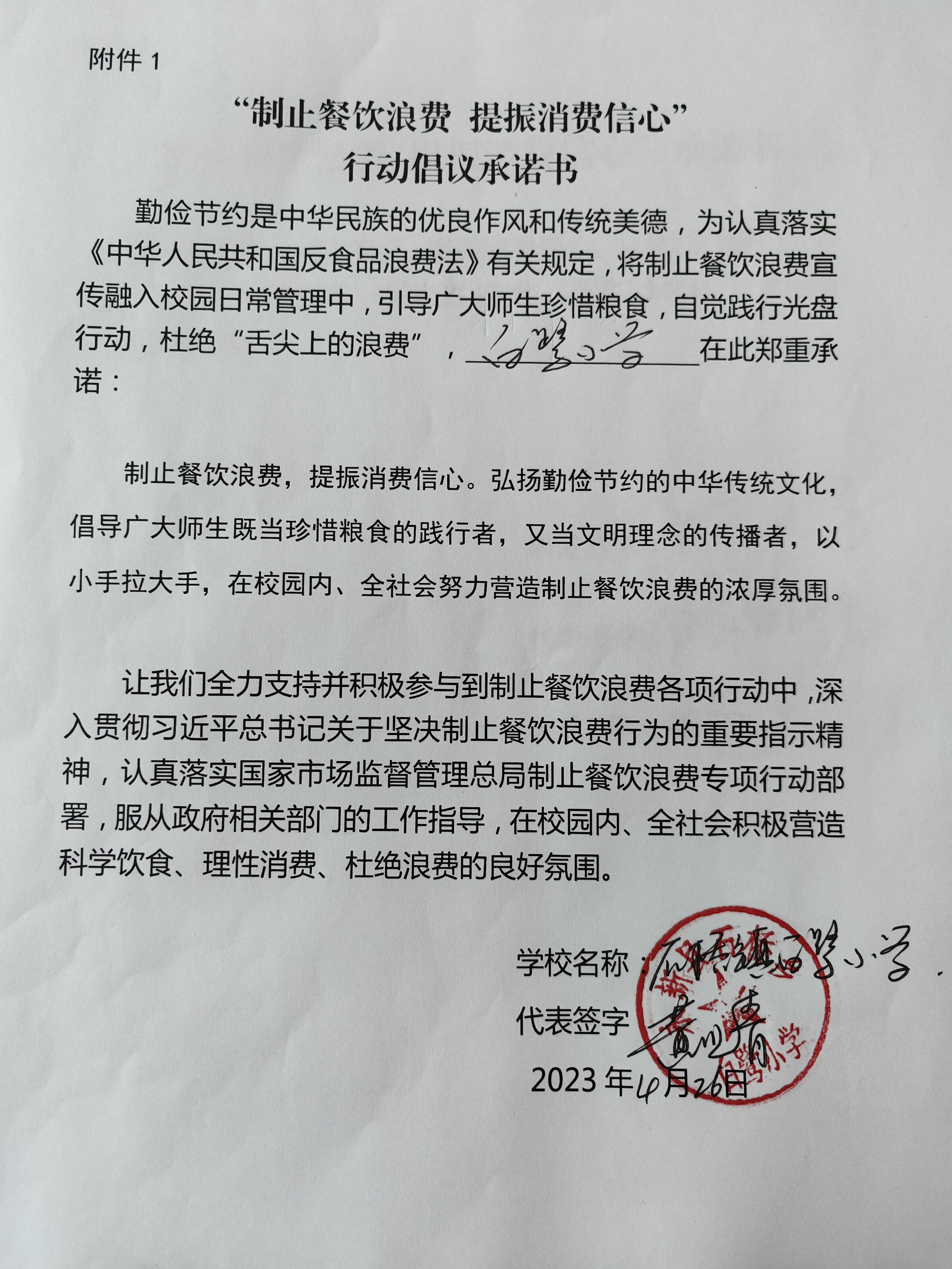 微信图片_2023042614331214.jpg