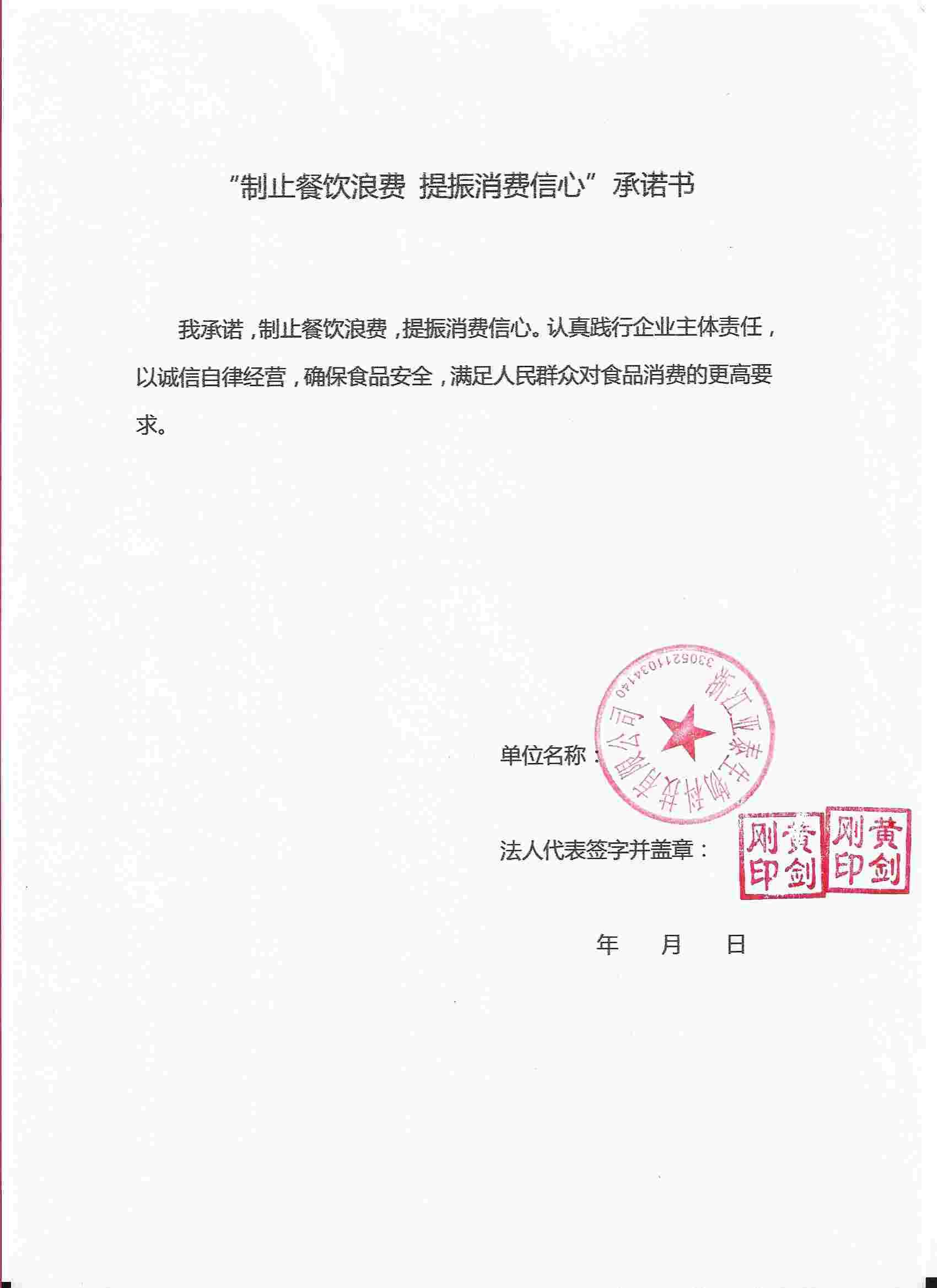 浙江亚泰生物科技有限公司.jpg