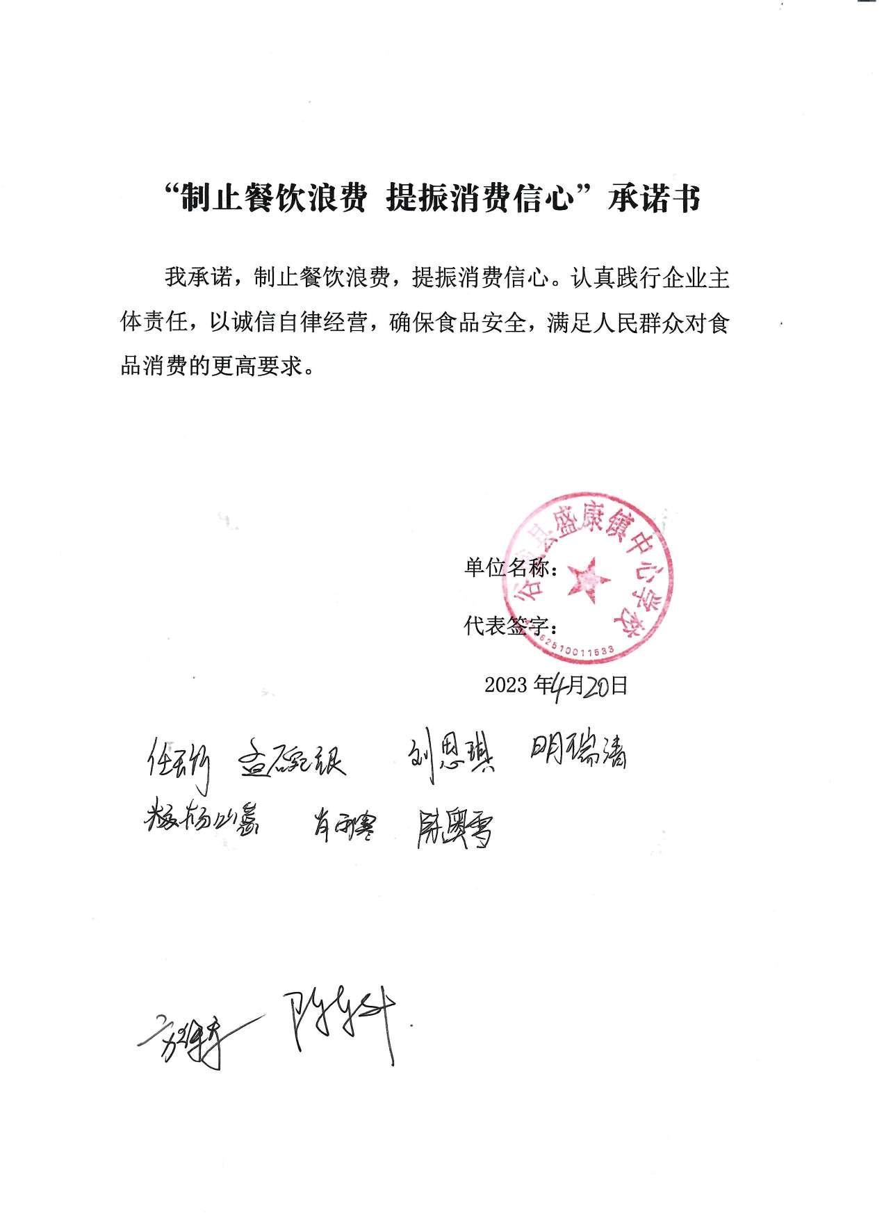 盛康镇中心学校.jpg