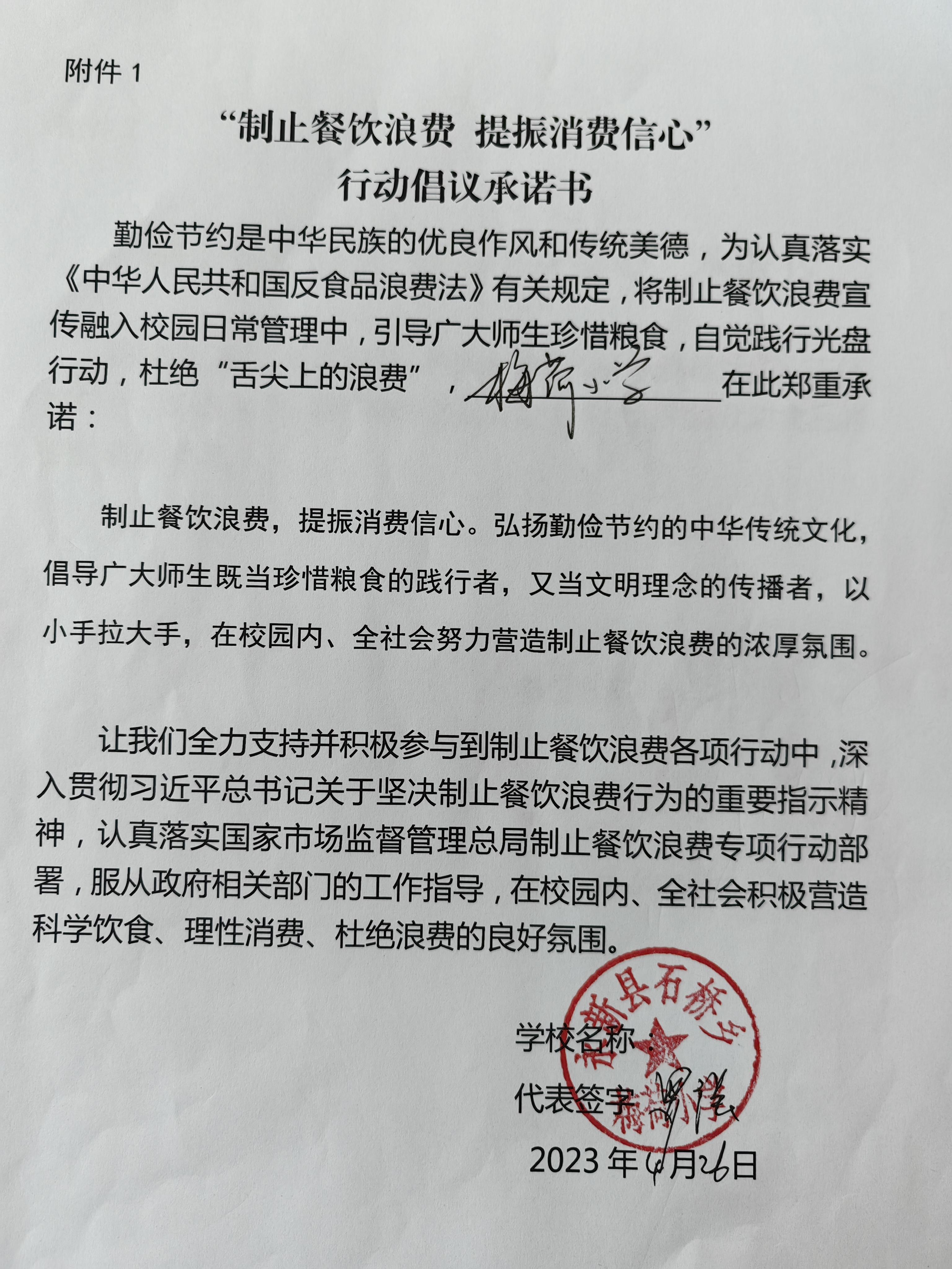 微信图片_2023042614331216.jpg