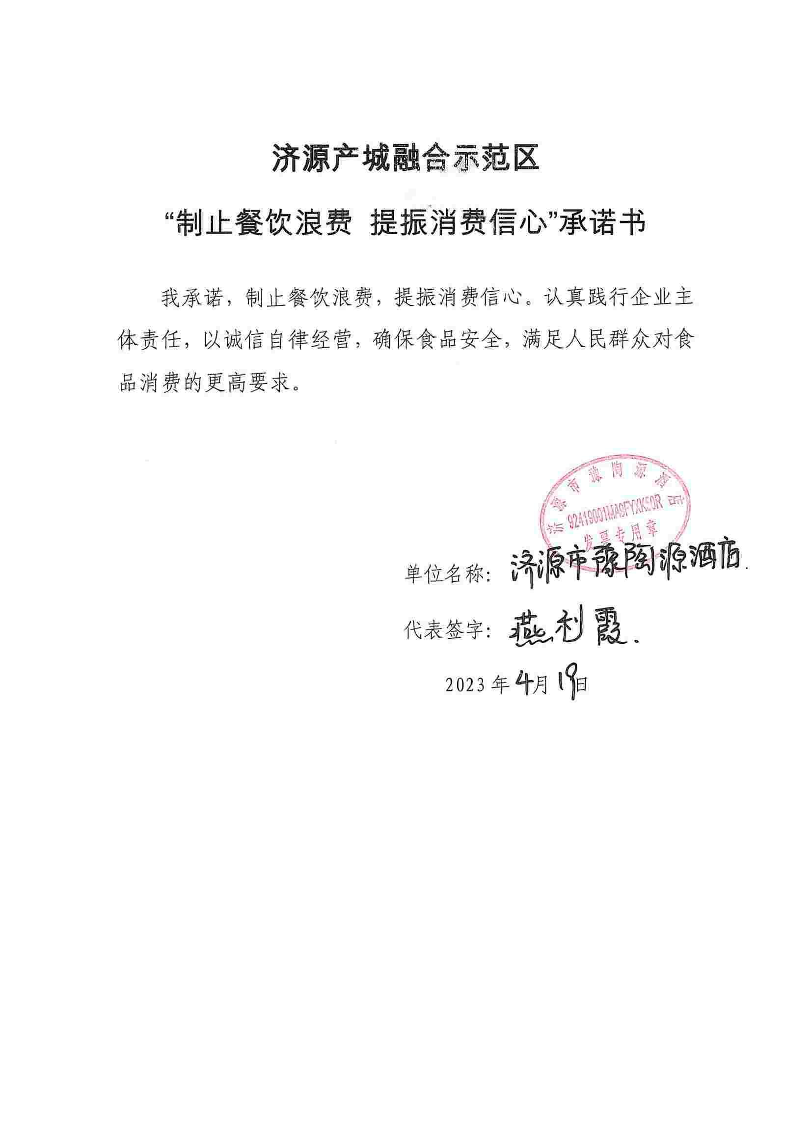 河南站（济源示范区）_211_00.jpg