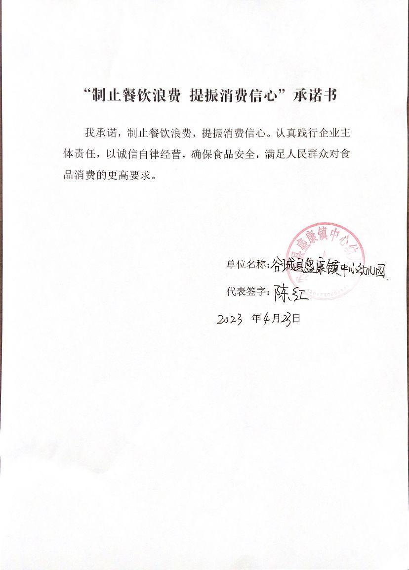 盛康镇中心幼儿园.jpg