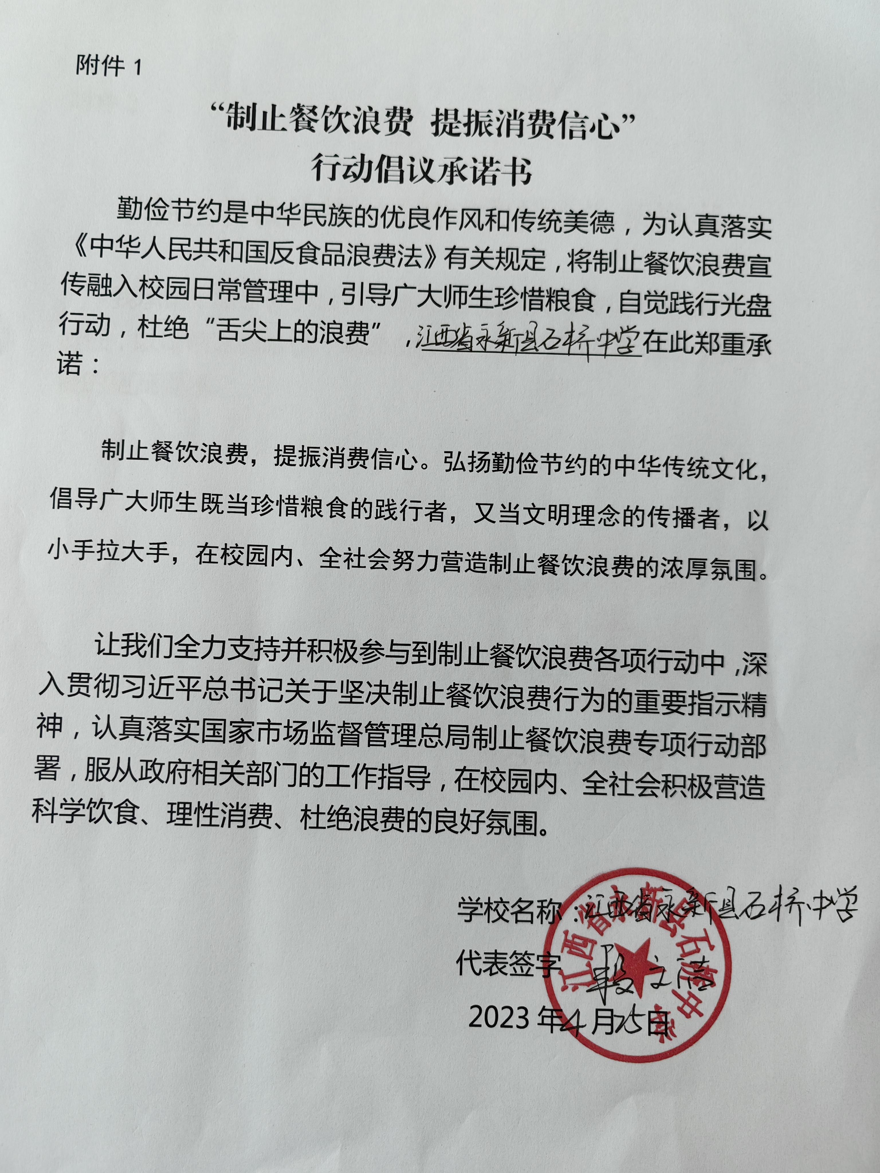 微信图片_2023042614331218.jpg