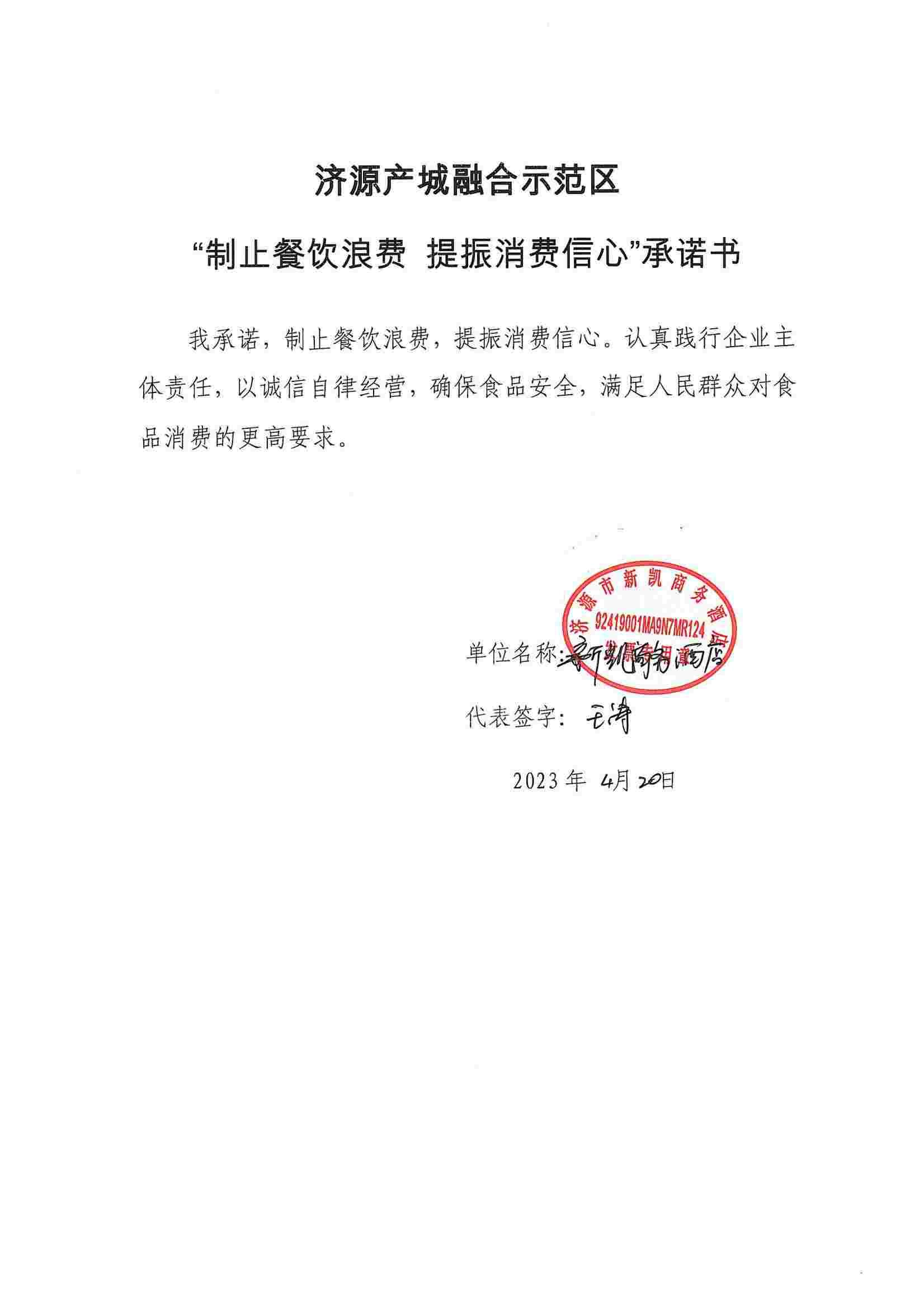 河南站（济源示范区）_217_00.jpg