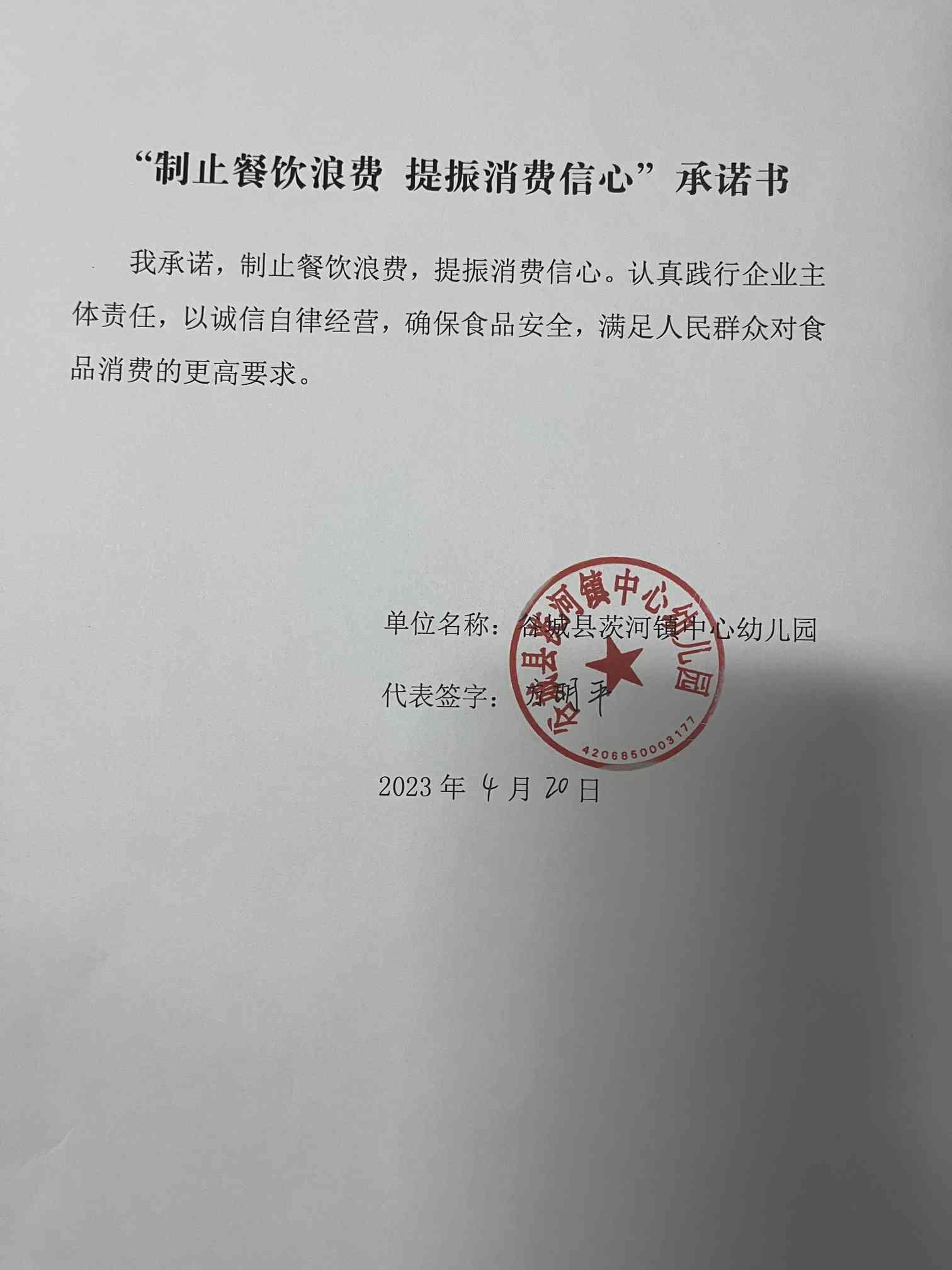 QQ图片20230423155748.jpg