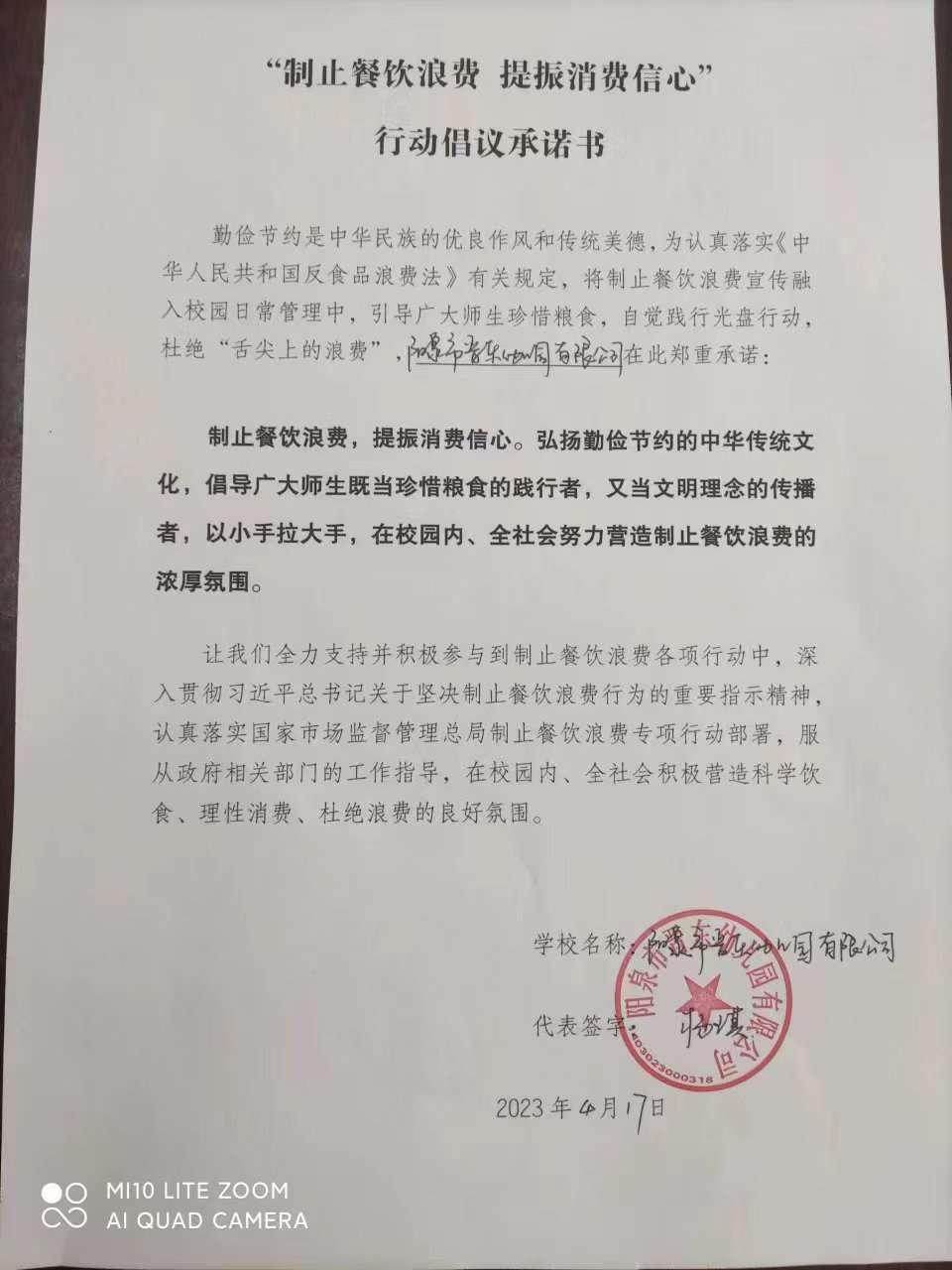 晋东幼儿园.jpg