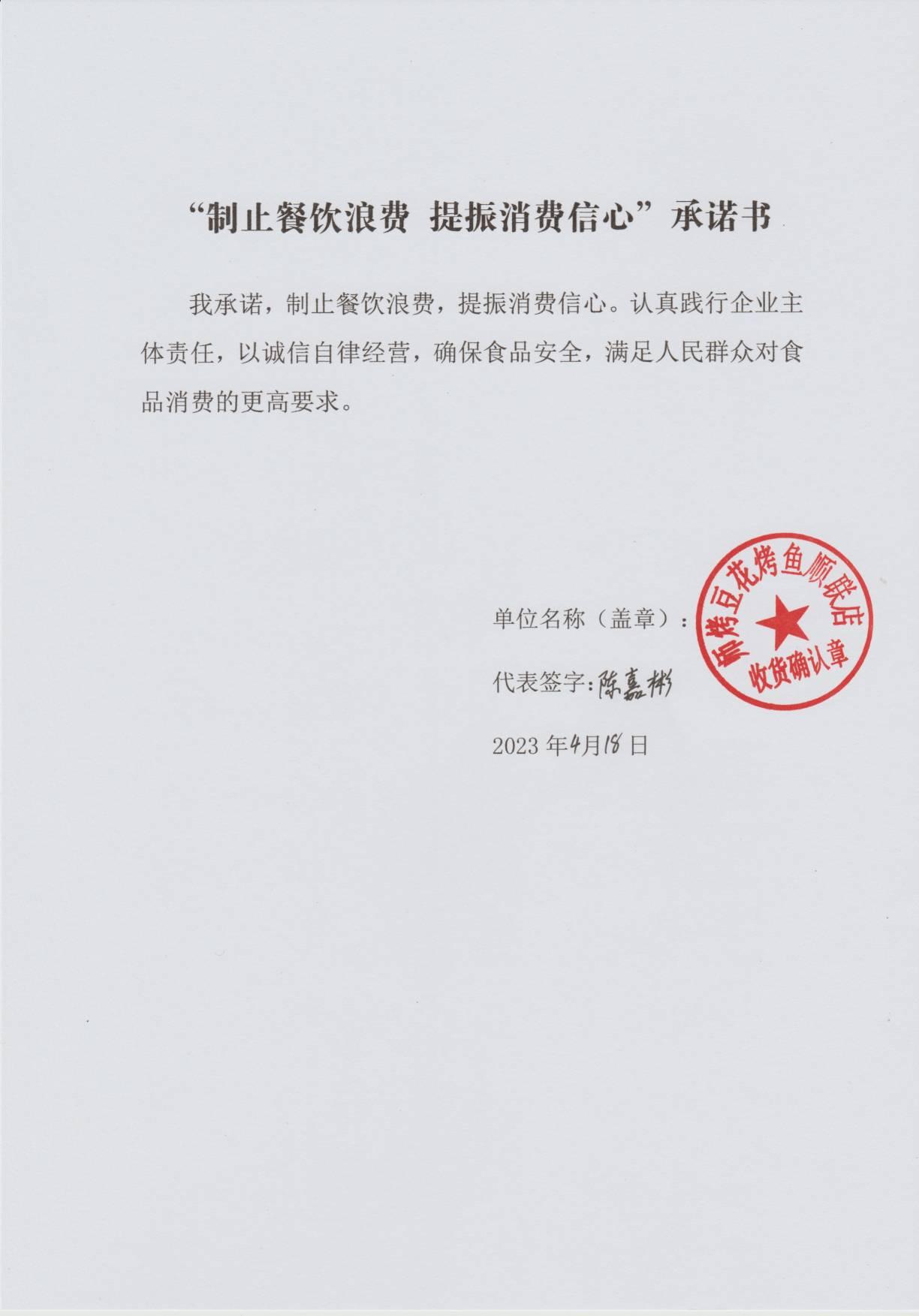 豆花烤鱼.jpg