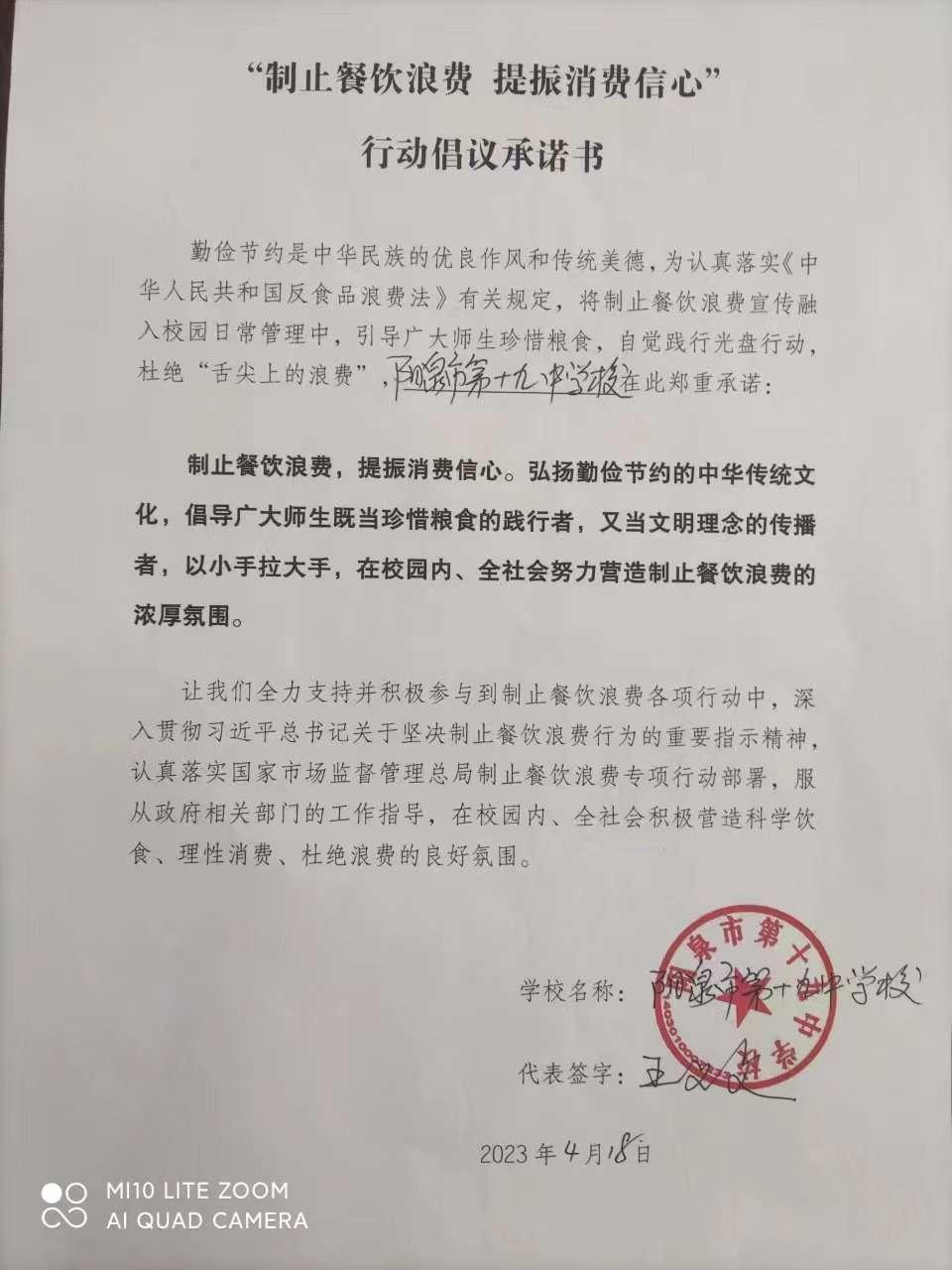 阳泉市第十九中学校.jpg