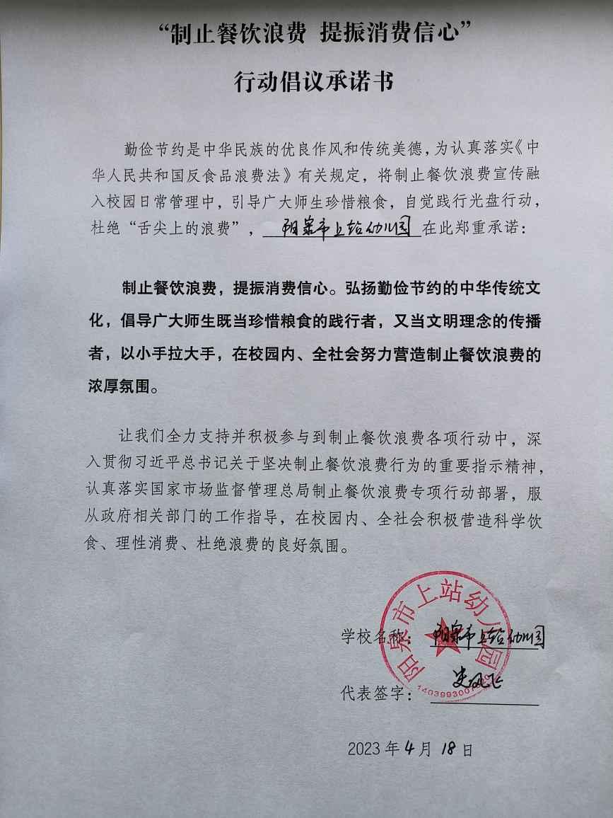 阳泉市上站幼儿园.jpg