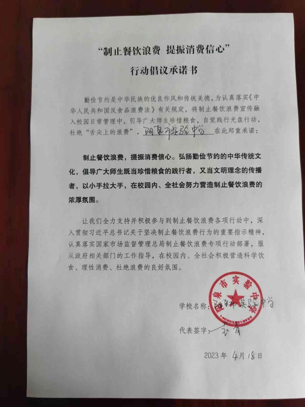 阳泉市实验中学.jpg