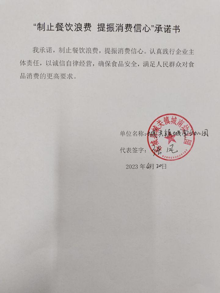 城南幼儿园.jpg