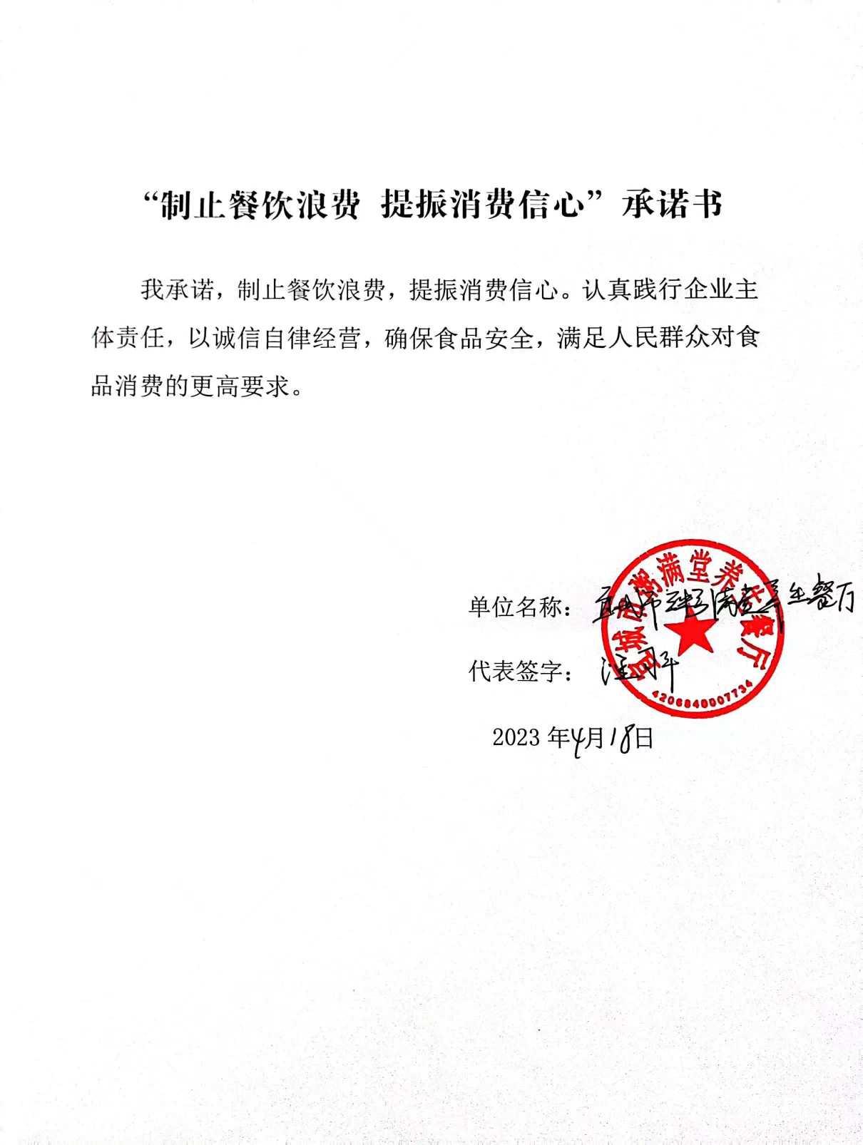 微信图片_20230424101520.jpg