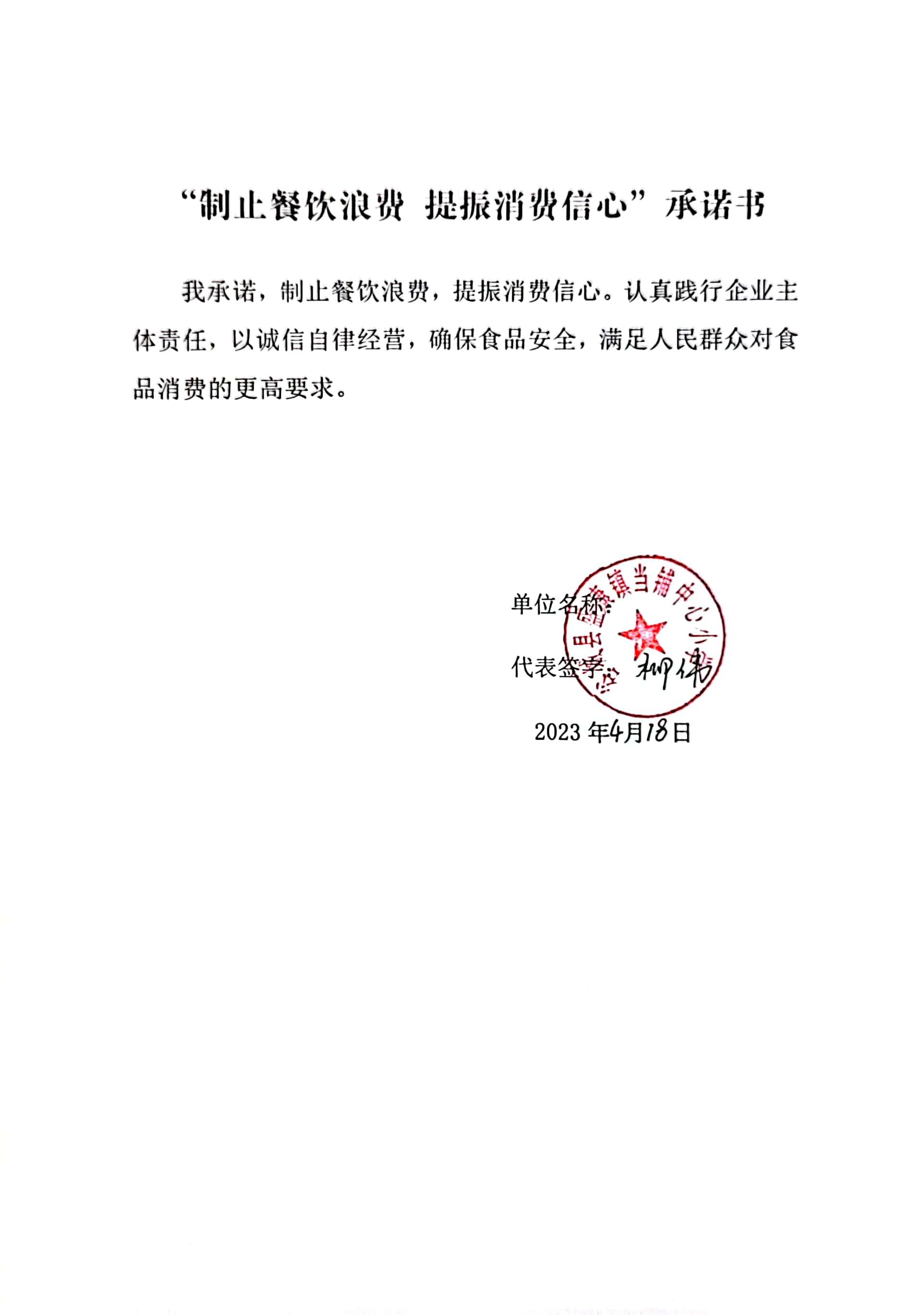 盛康镇当铺中心小学.jpg