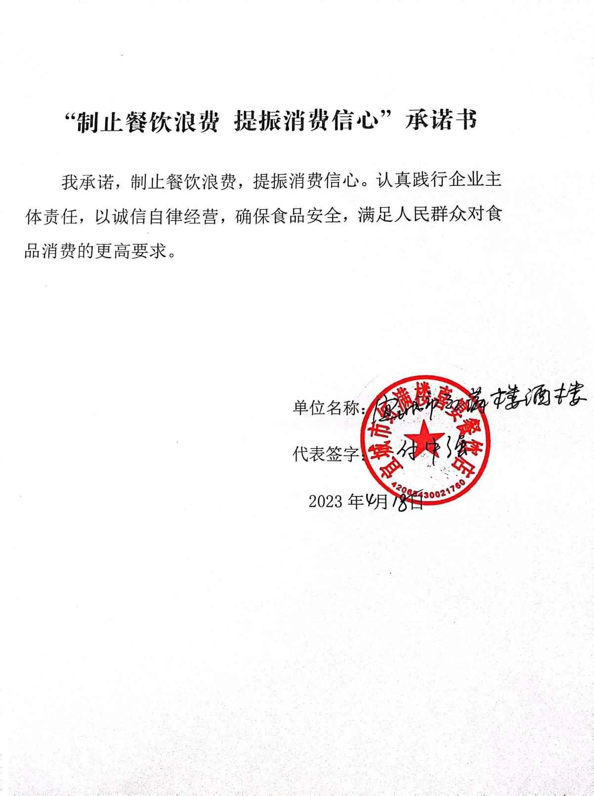 微信图片_20230424101538.jpg