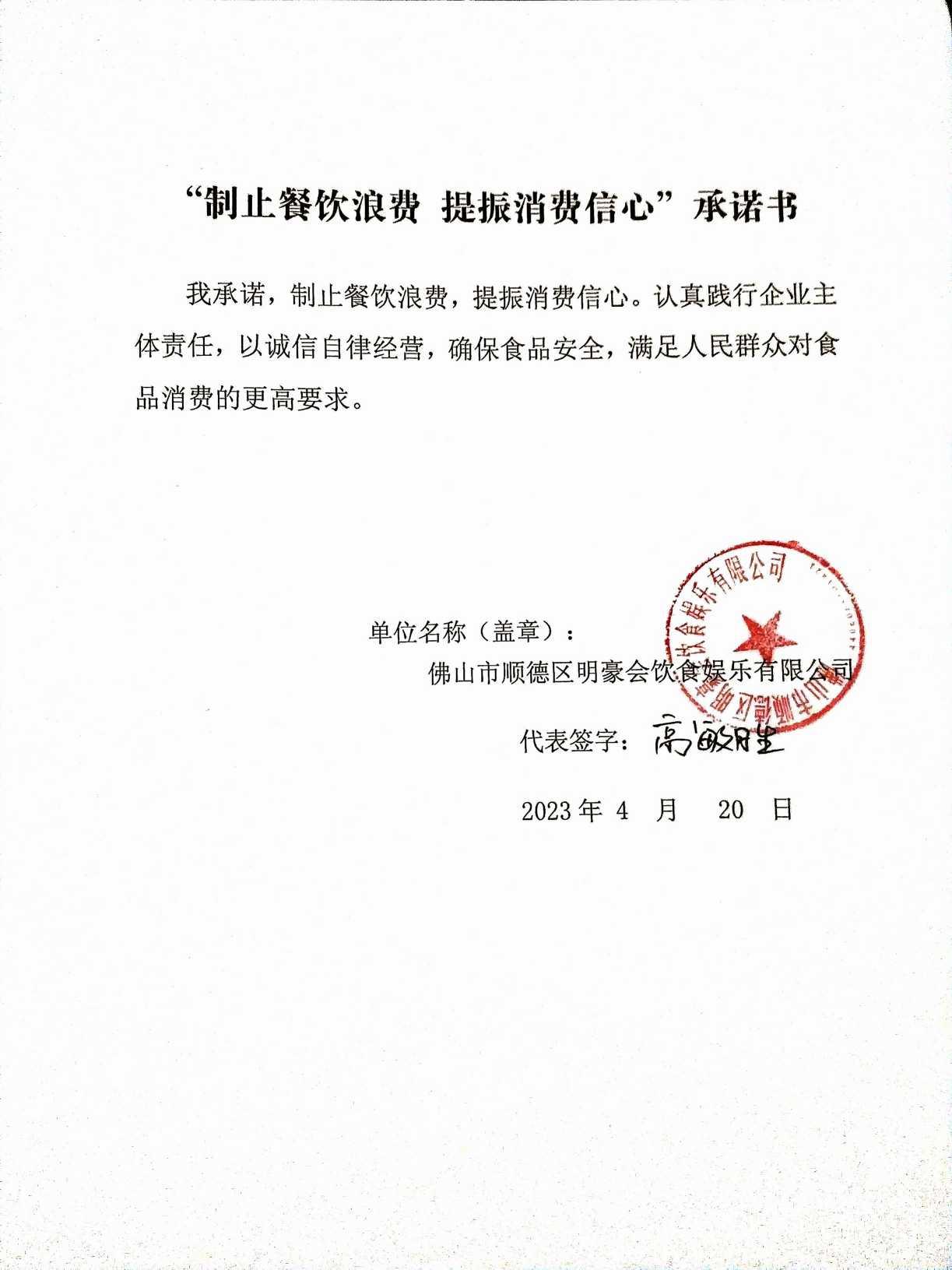 明豪会.jpg