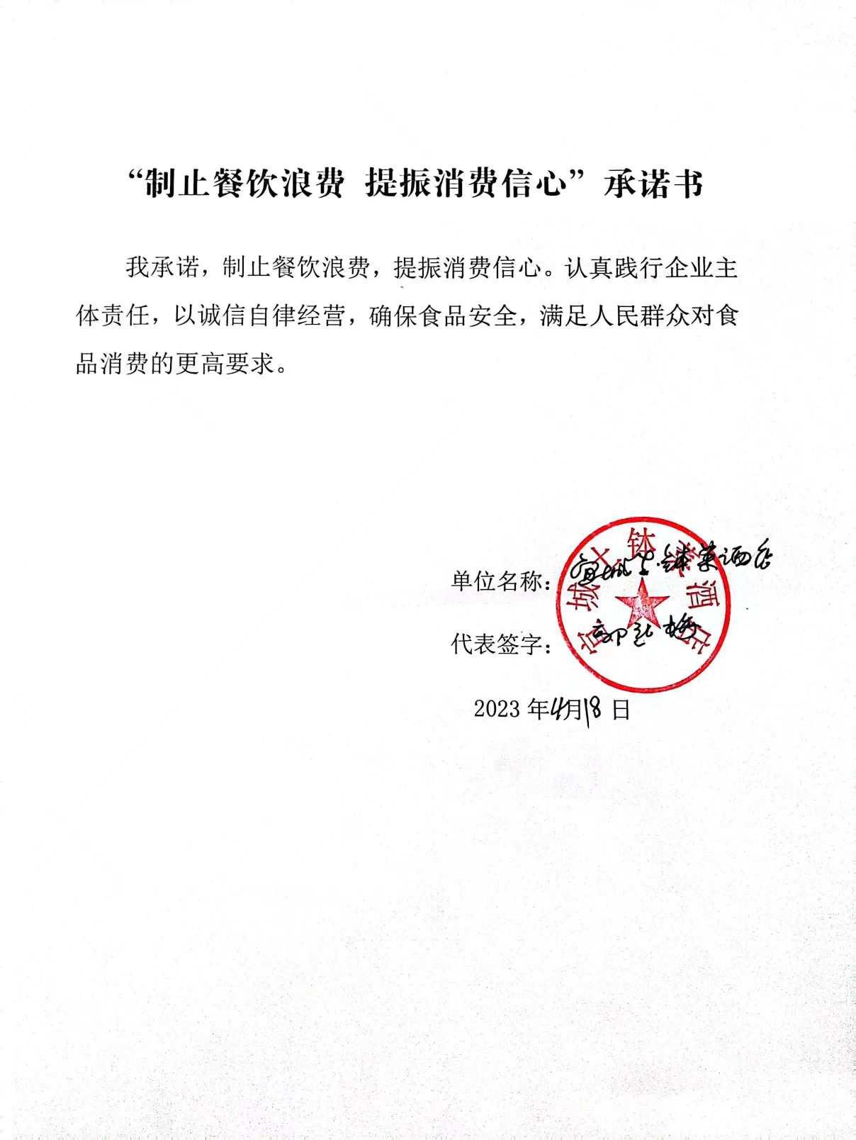 微信图片_20230424101553.jpg