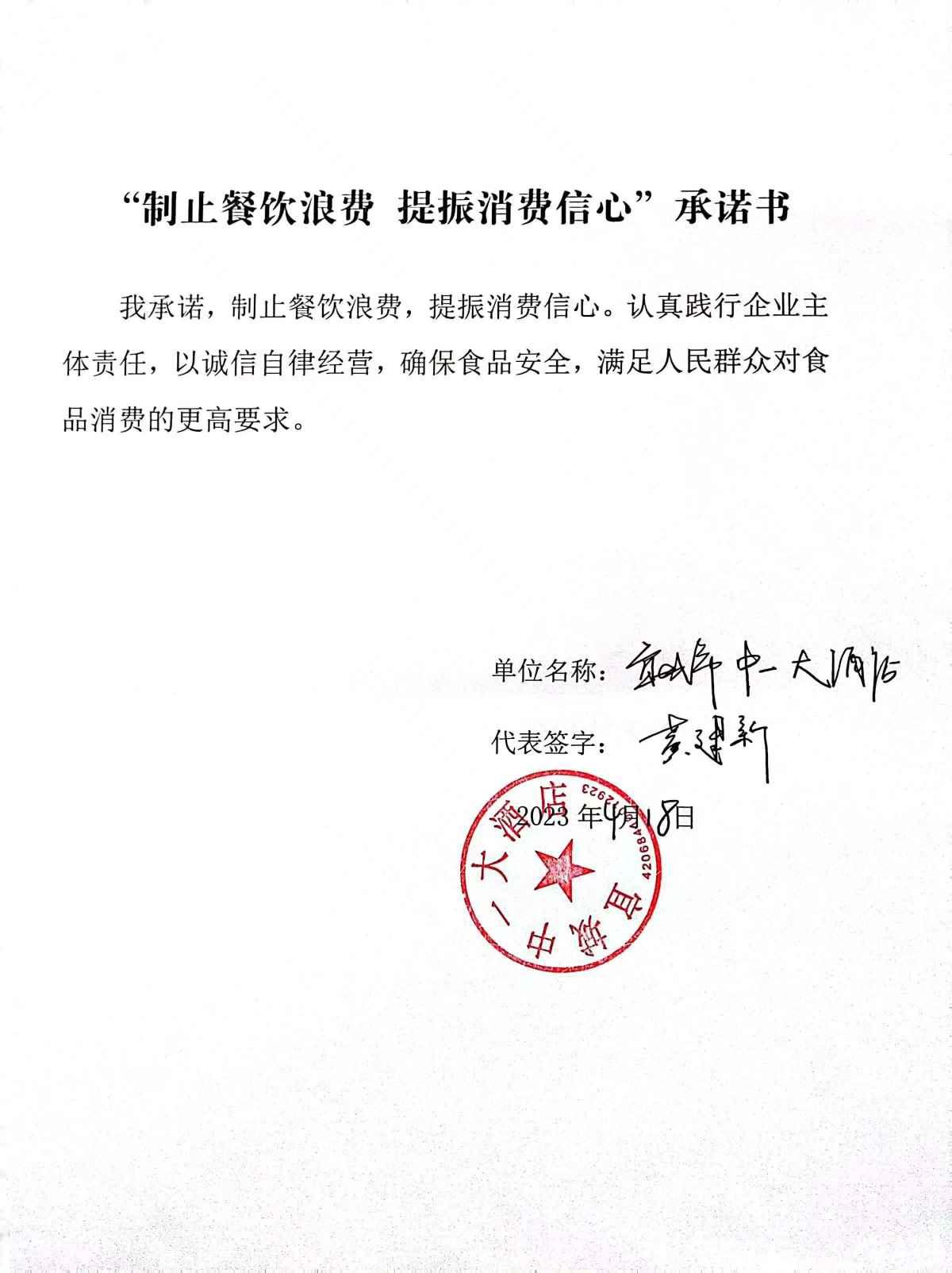 微信图片_20230424101558.jpg