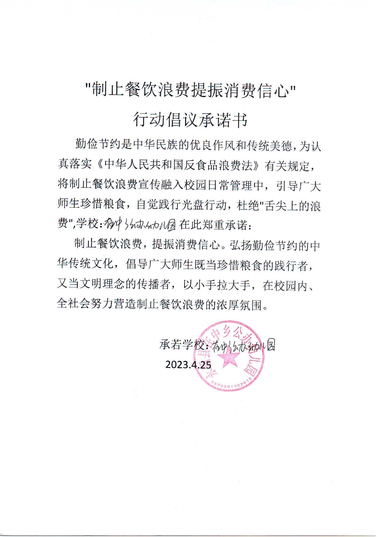 30份_页面_03.jpg