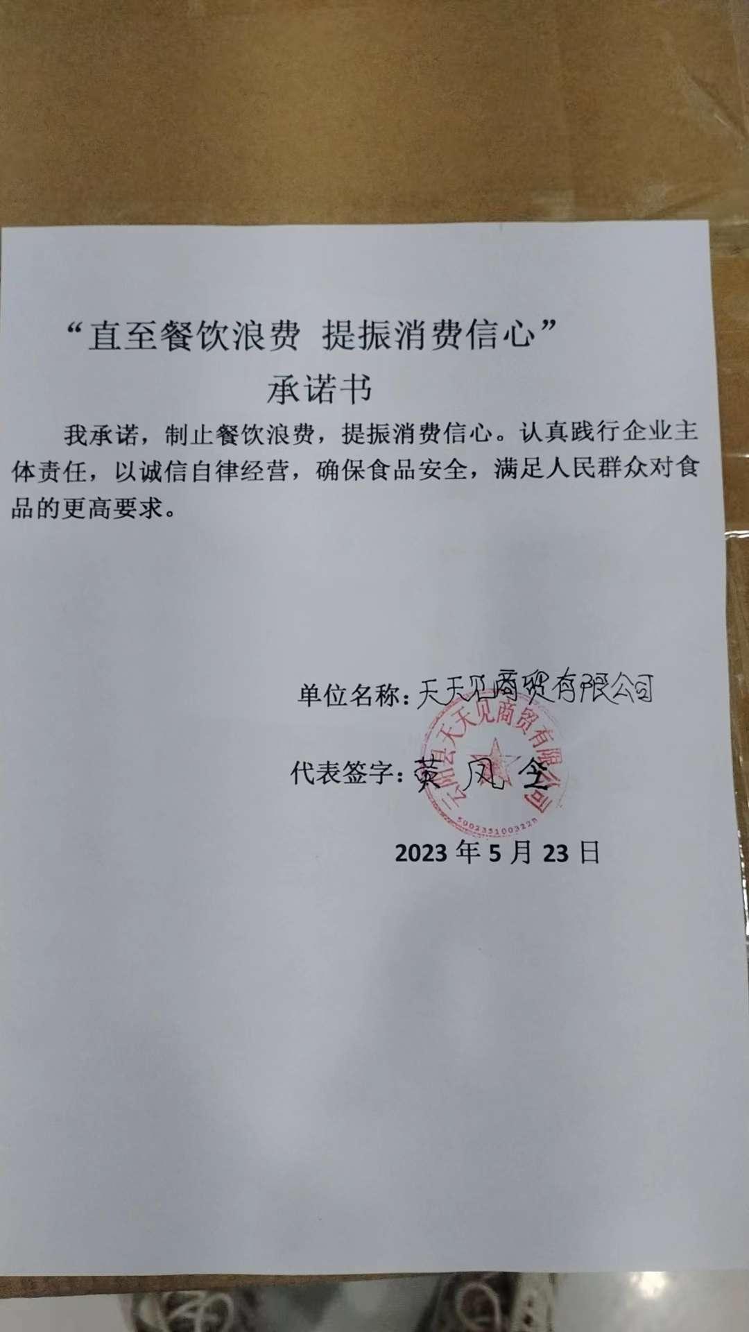 微信图片_20230523170717.jpg