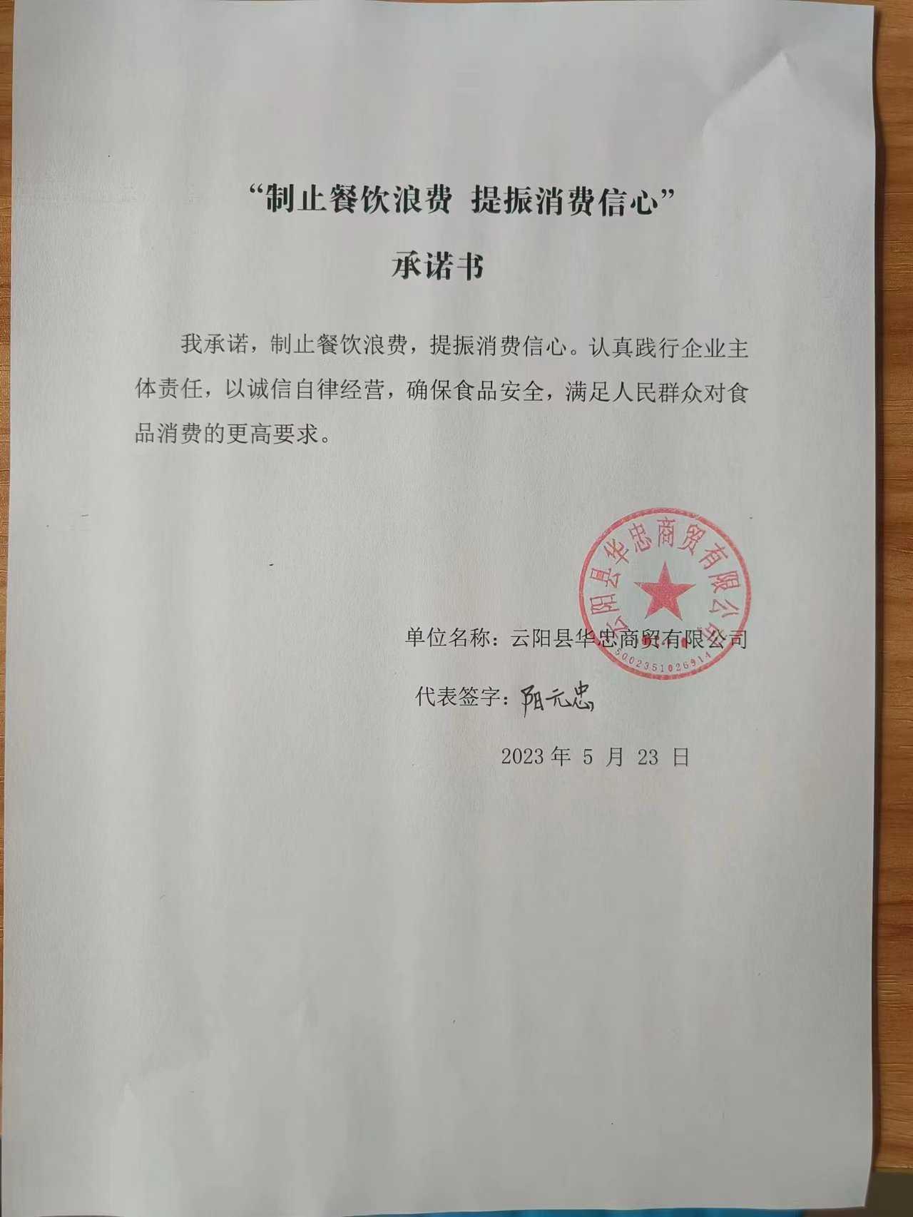 微信图片_20230523170727.jpg