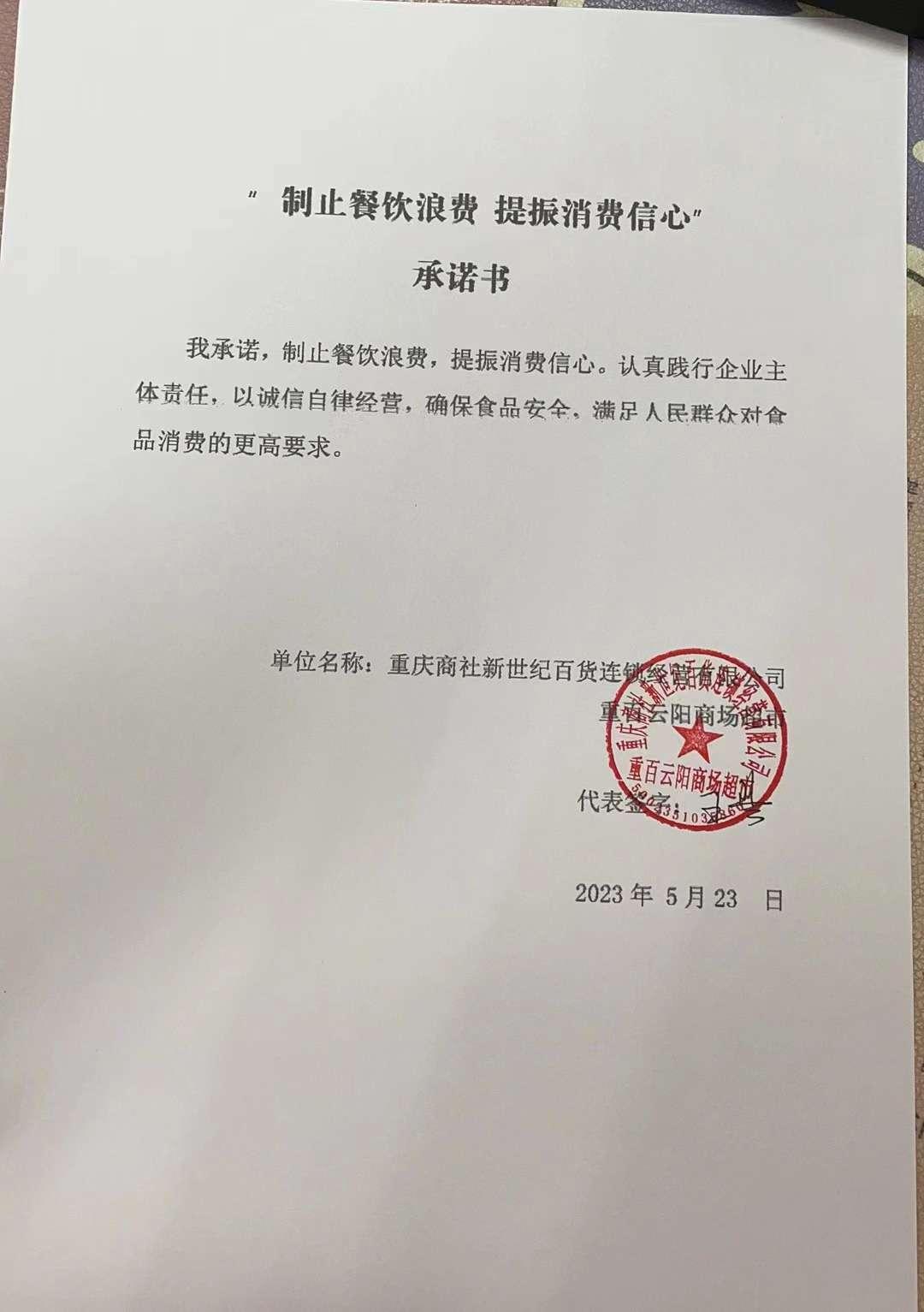 微信图片_20230523170730.jpg
