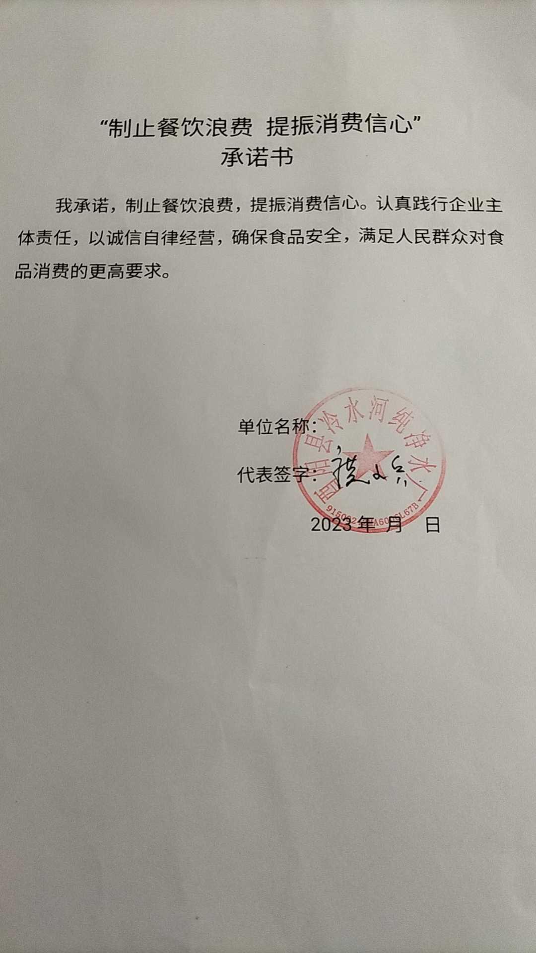 微信图片_20230529131855.jpg
