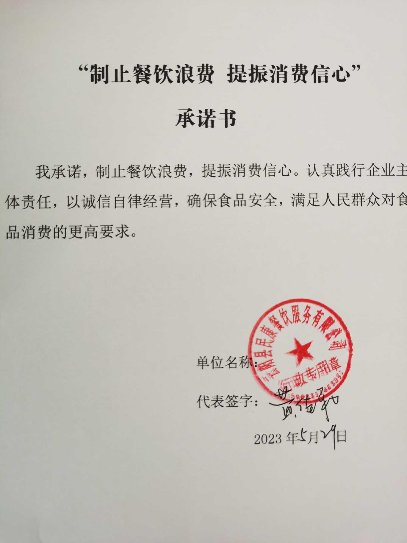 微信图片_20230529131901.jpg