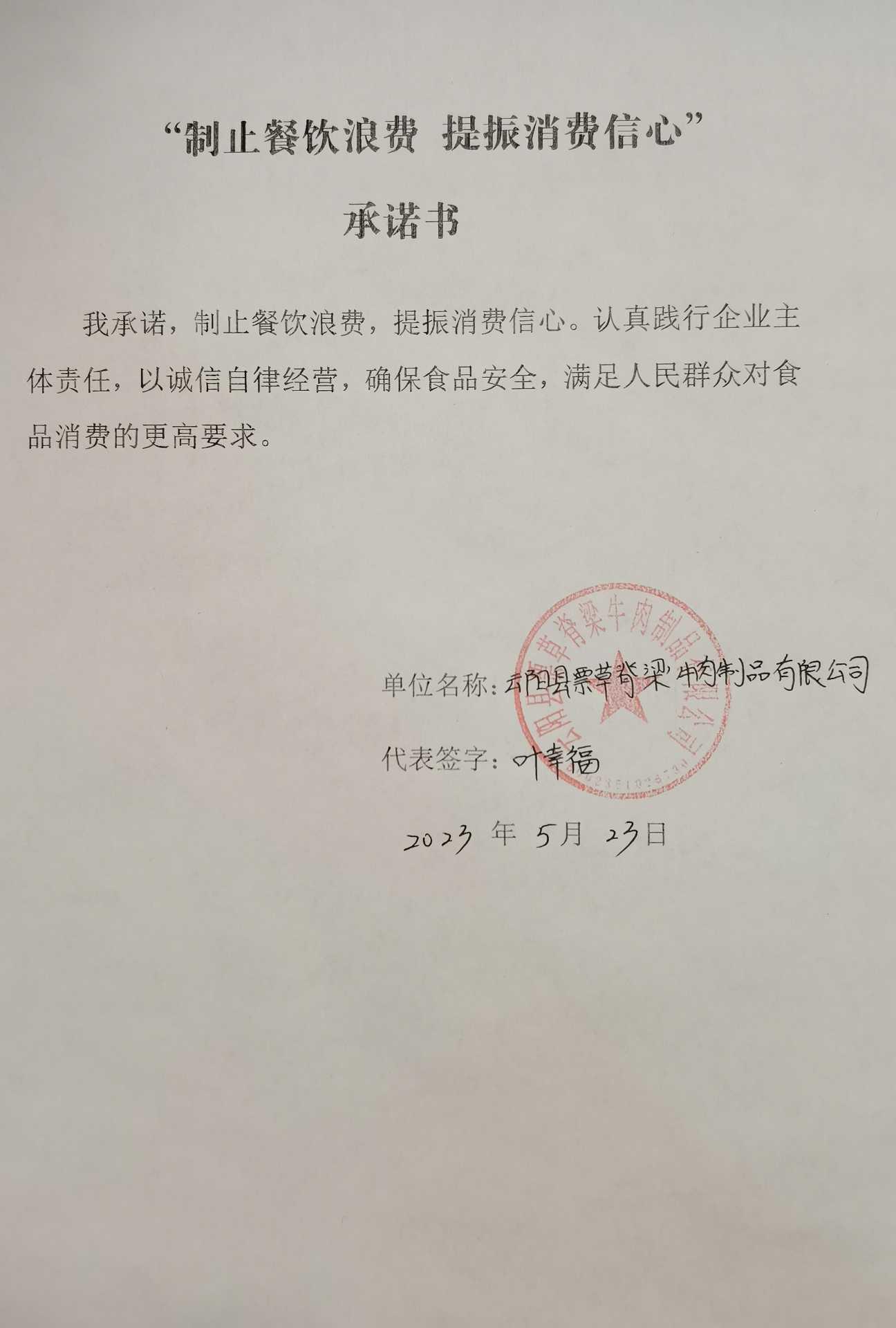 微信图片_20230524125648.jpg