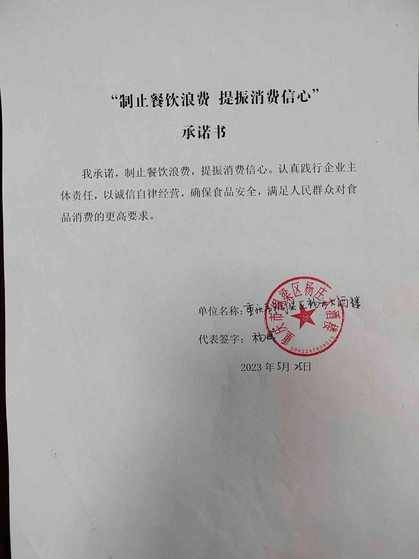 微信图片_20230529132028.jpg