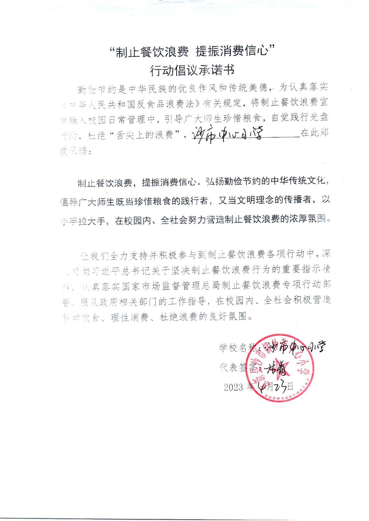 30份_页面_13.jpg