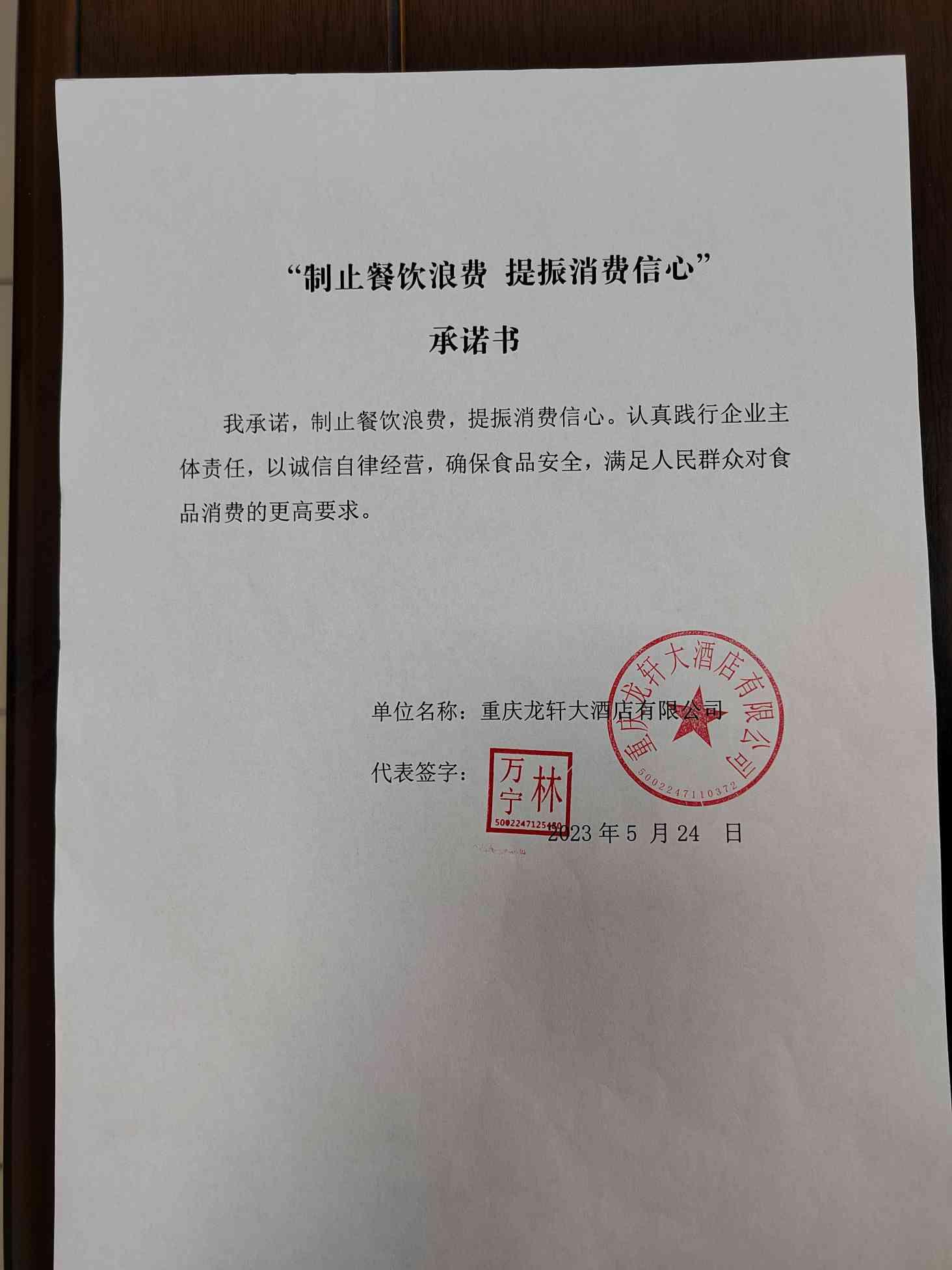 微信图片_20230529132107.jpg