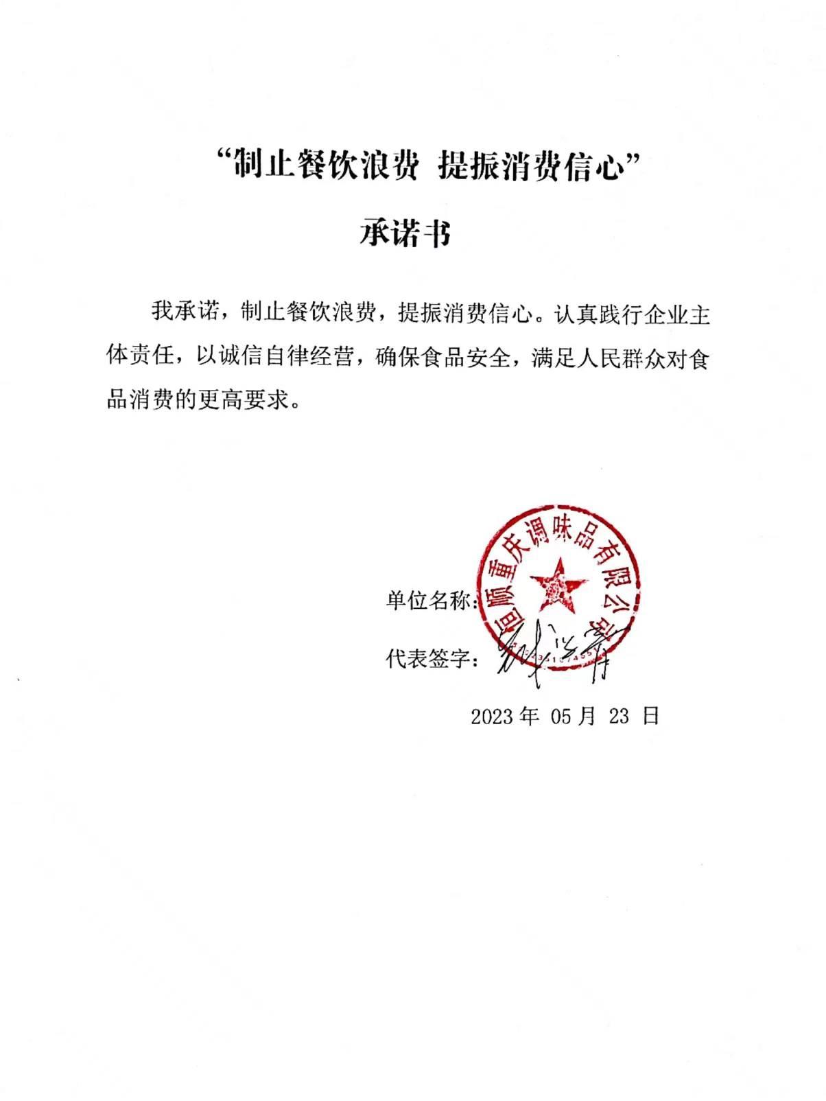 微信图片_20230524125714.jpg