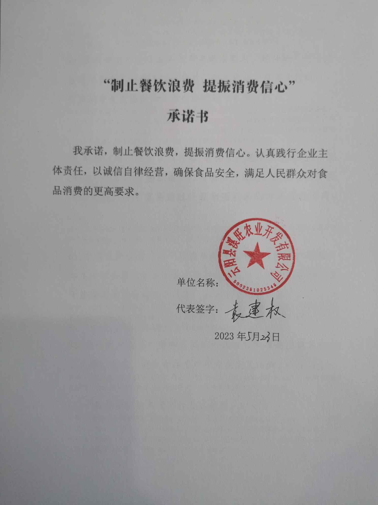 微信图片_20230524125718.jpg